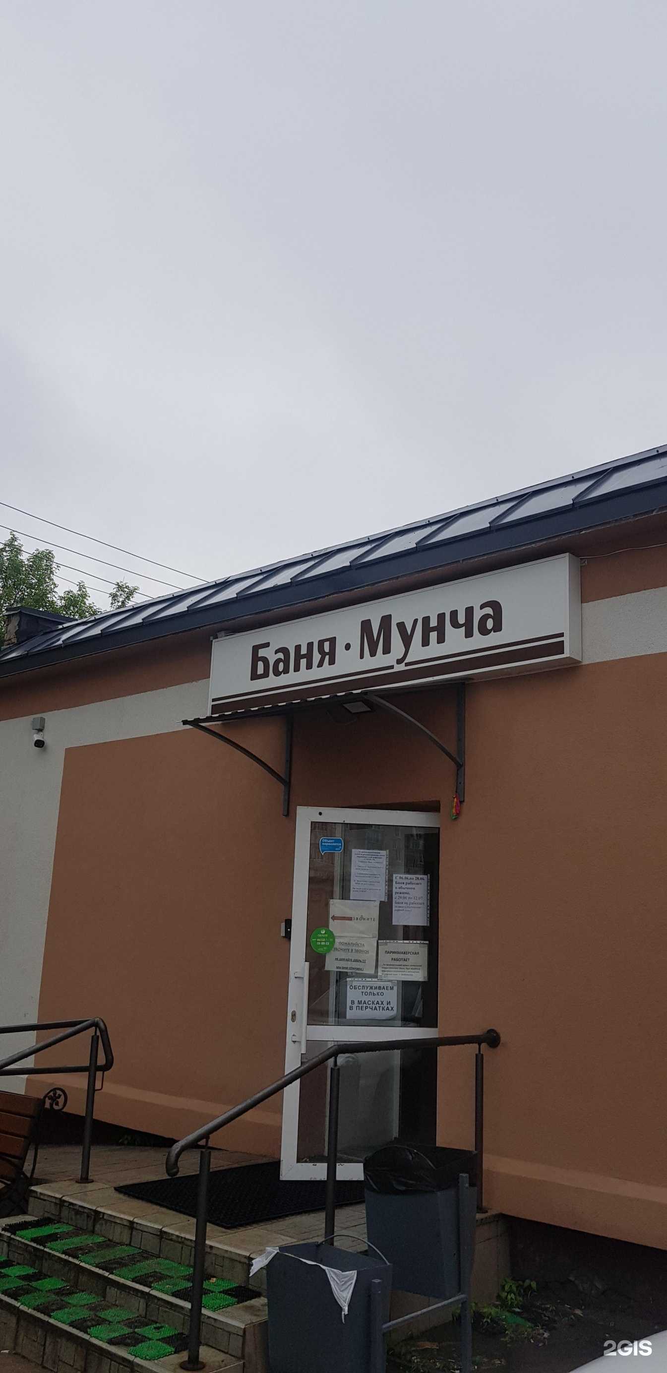 Отзывы на компанию Общественная баня в г. Зеленодольск c фото