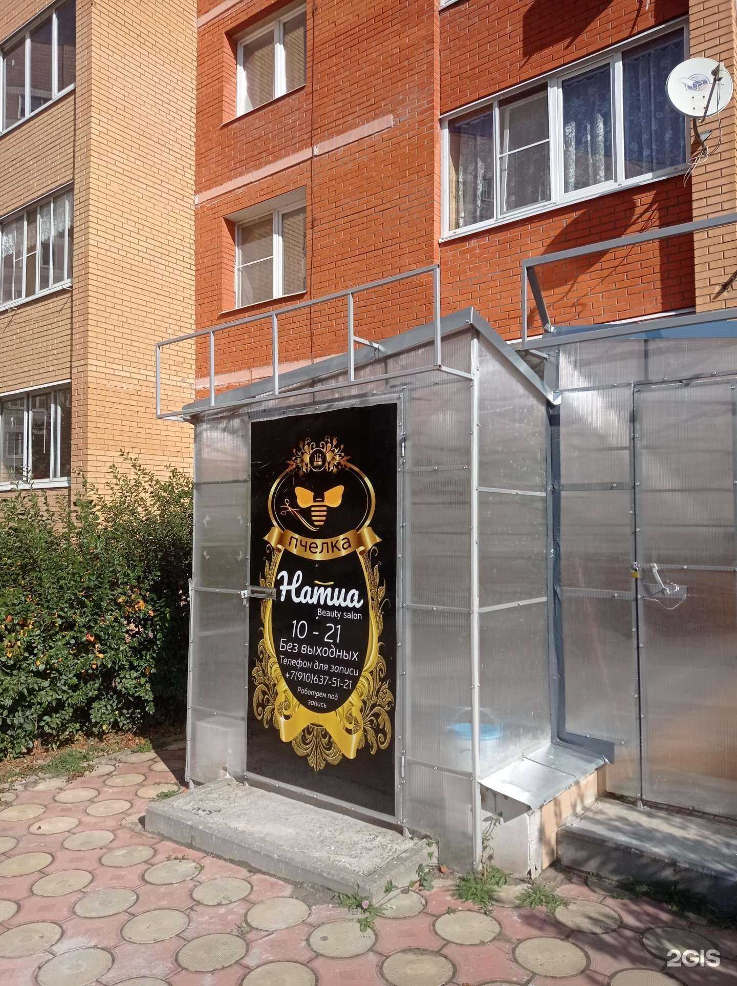 Отзывы на компанию Пчёлка в Рязани c фото