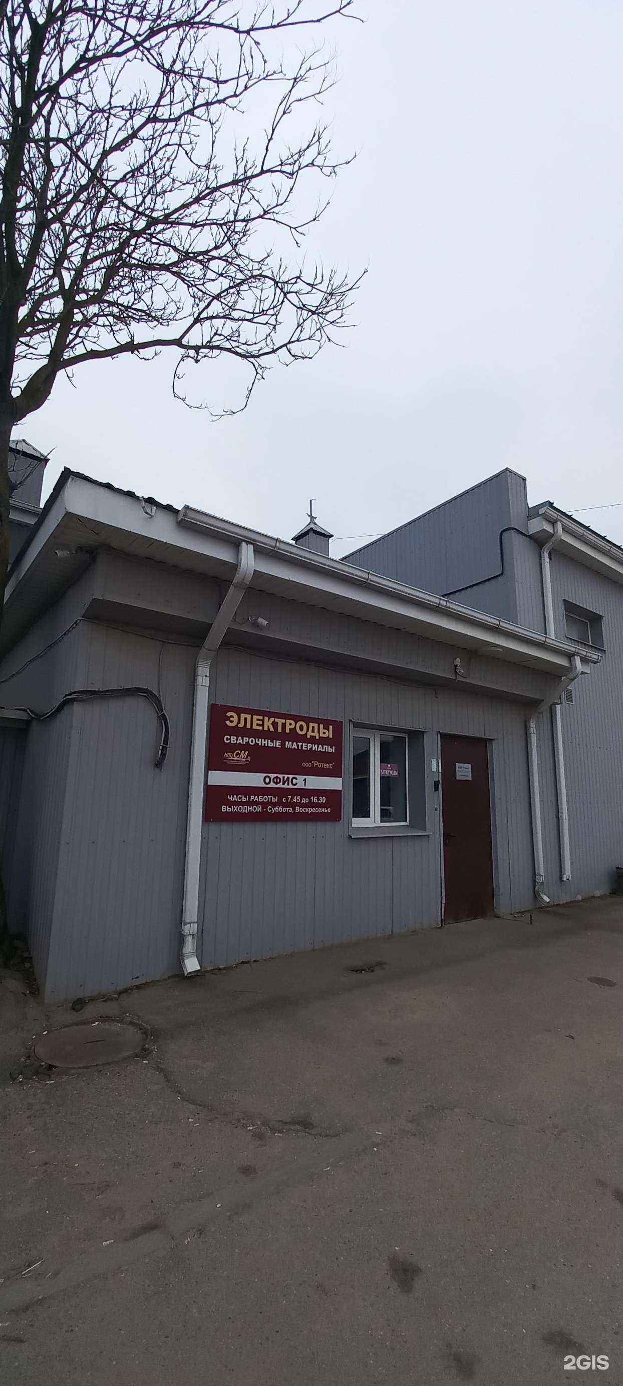 Отзывы на компанию Ротекс в г. Краснодар c фото