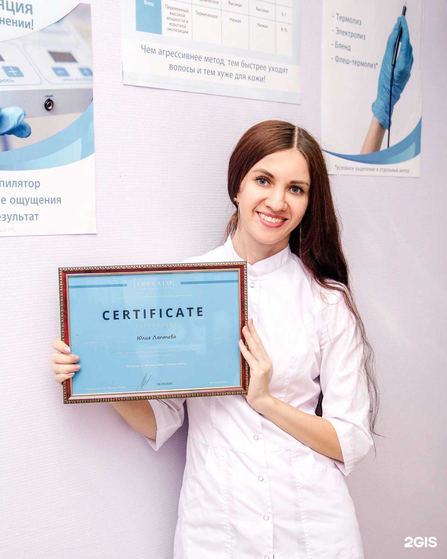 Отзывы на компанию Beauty epil в Новосибирске c фото