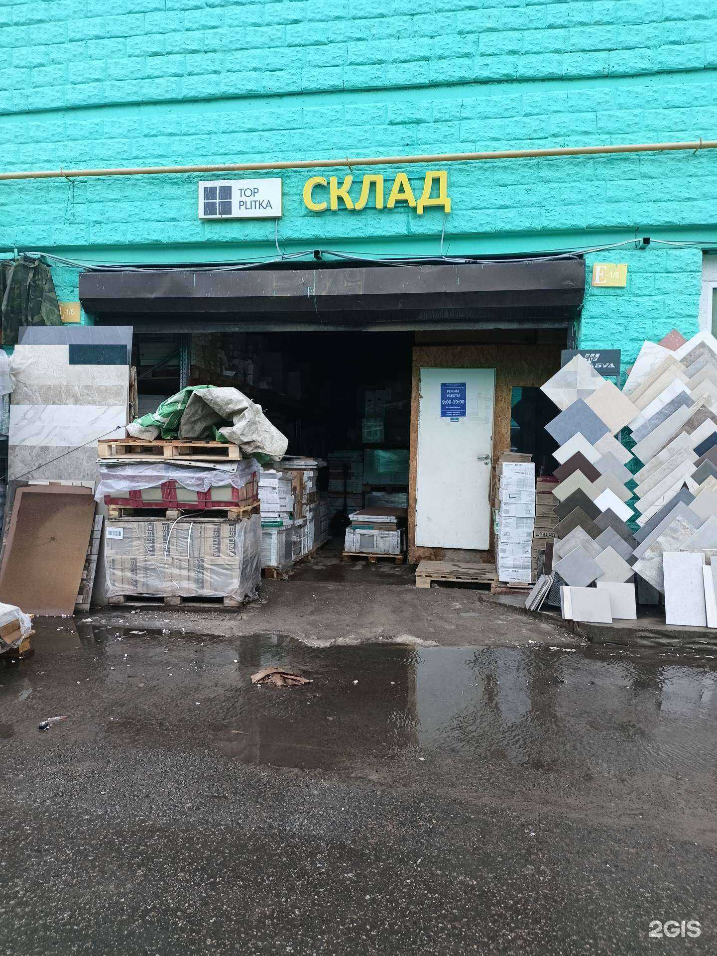 Отзывы на компанию Top plitka в г. Коммунарка c фото