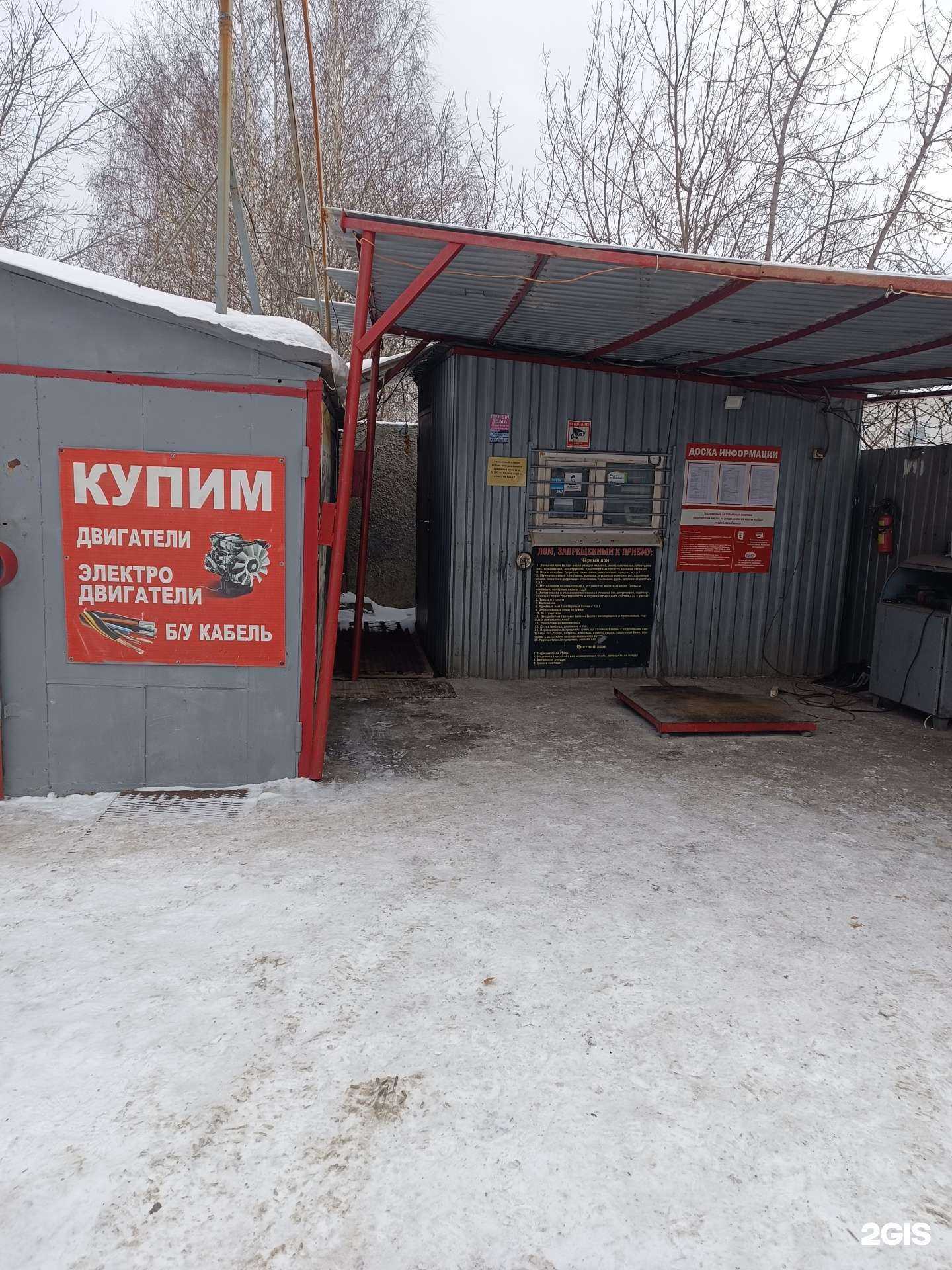 Отзывы на компанию Пункт приема лома и электроники в Екатеринбурге c фото - фотография 2 из 2