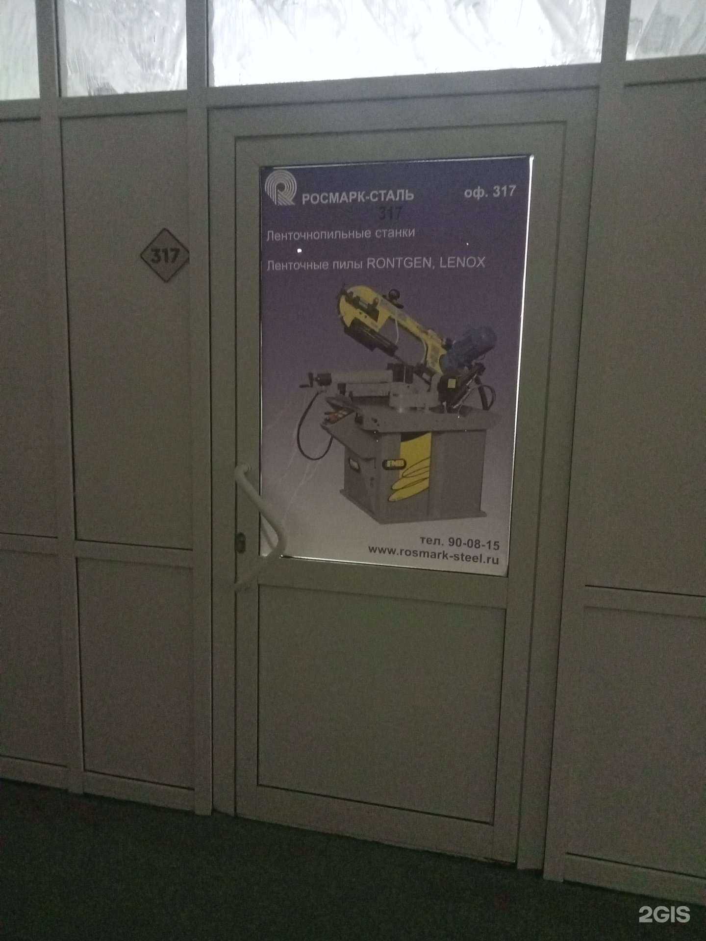 Отзывы на компанию Р-Сталь в Ижевске c фото