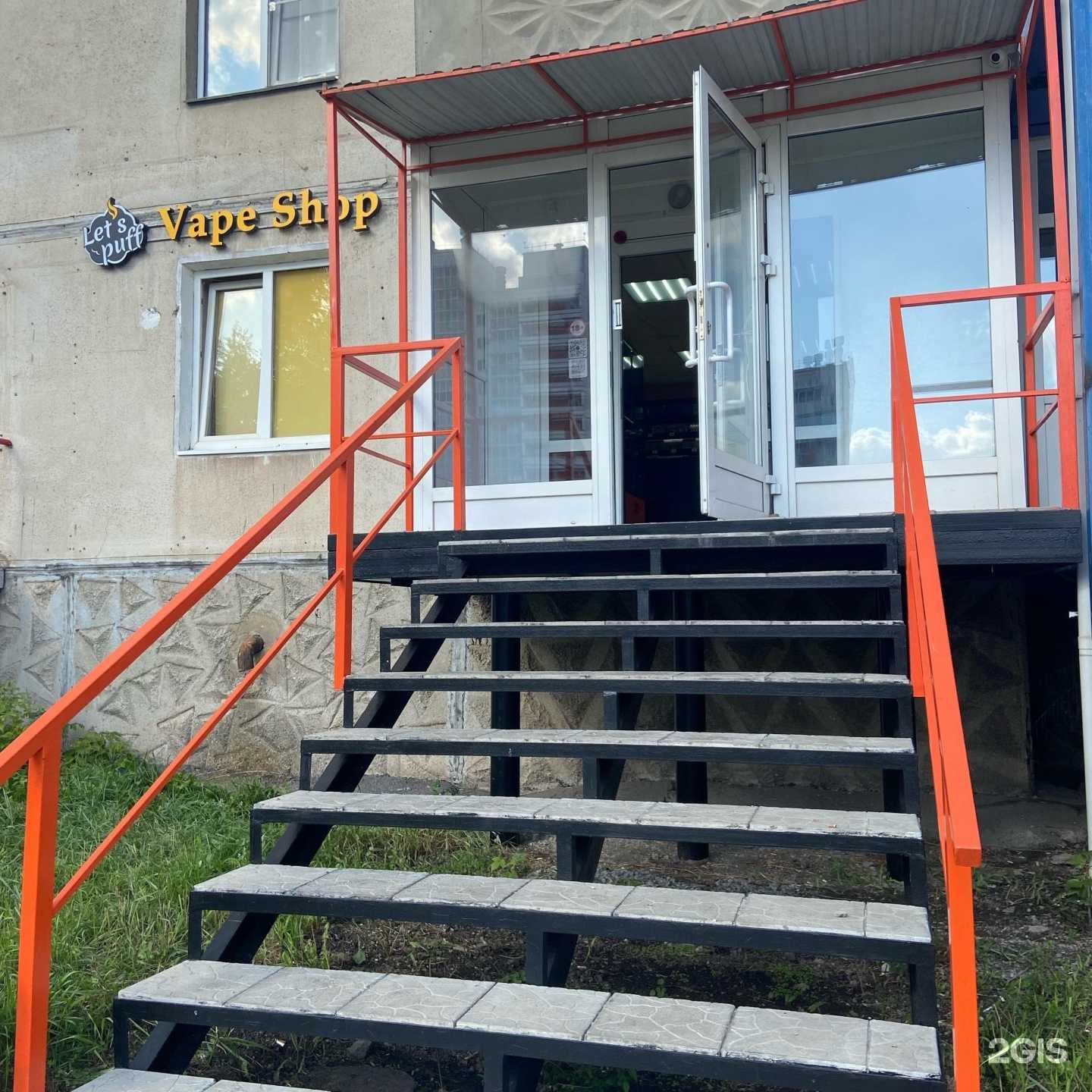 Отзывы на компанию Let`s Puff в г. Магнитогорск c фото