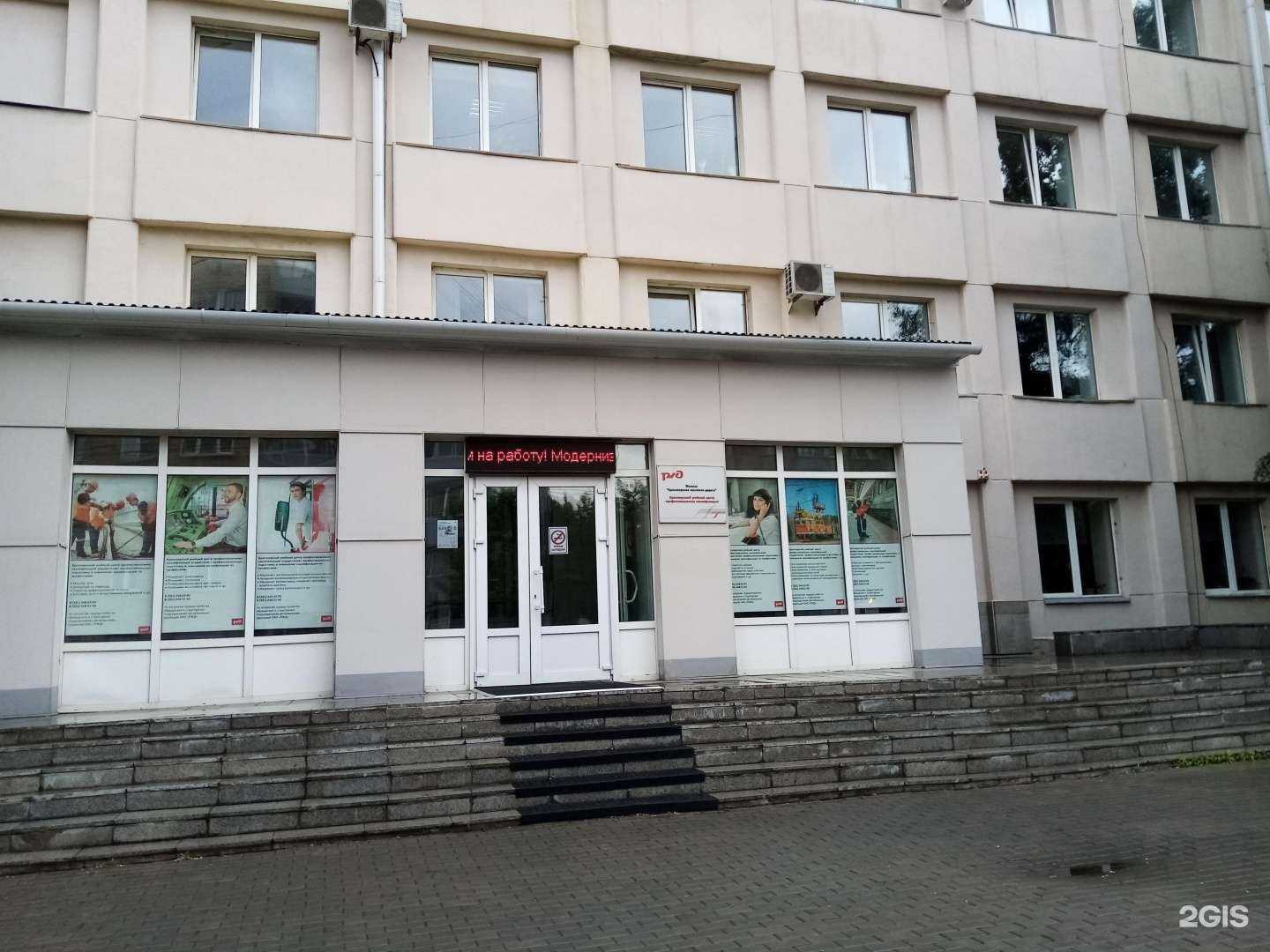 Отзывы на компанию Красноярский учебный центр профессиональных квалификаций в Красноярске c фото