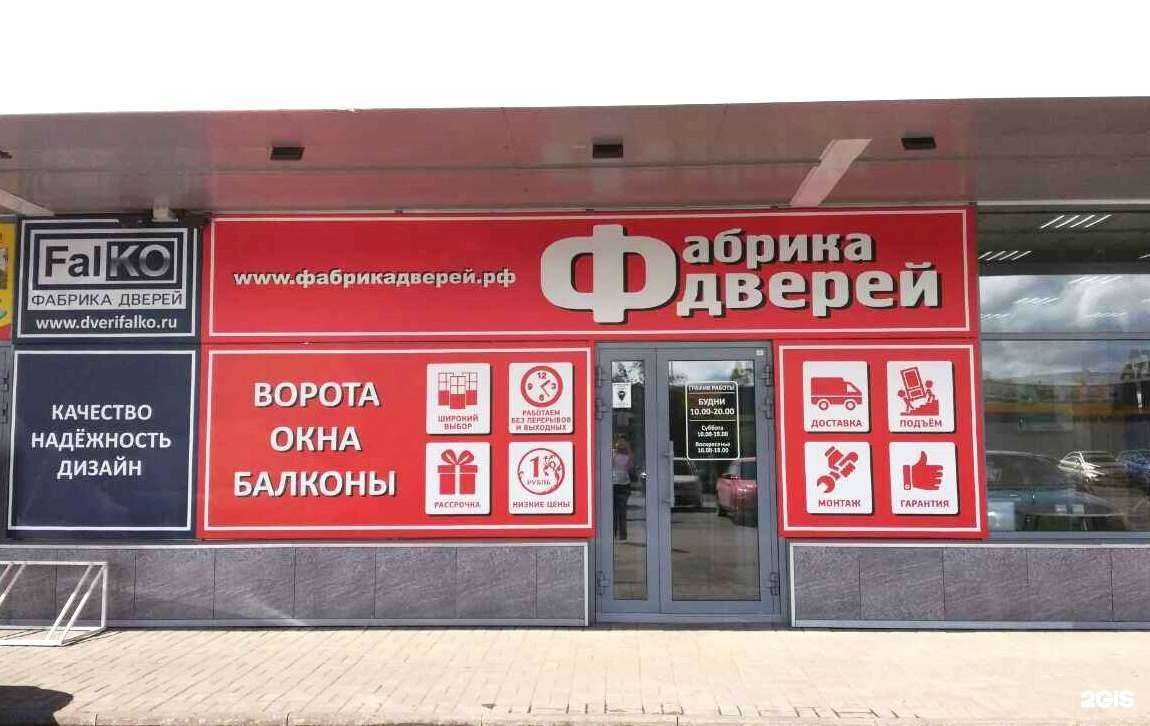 Отзывы на компанию Фабрика дверей в Кемерове c фото