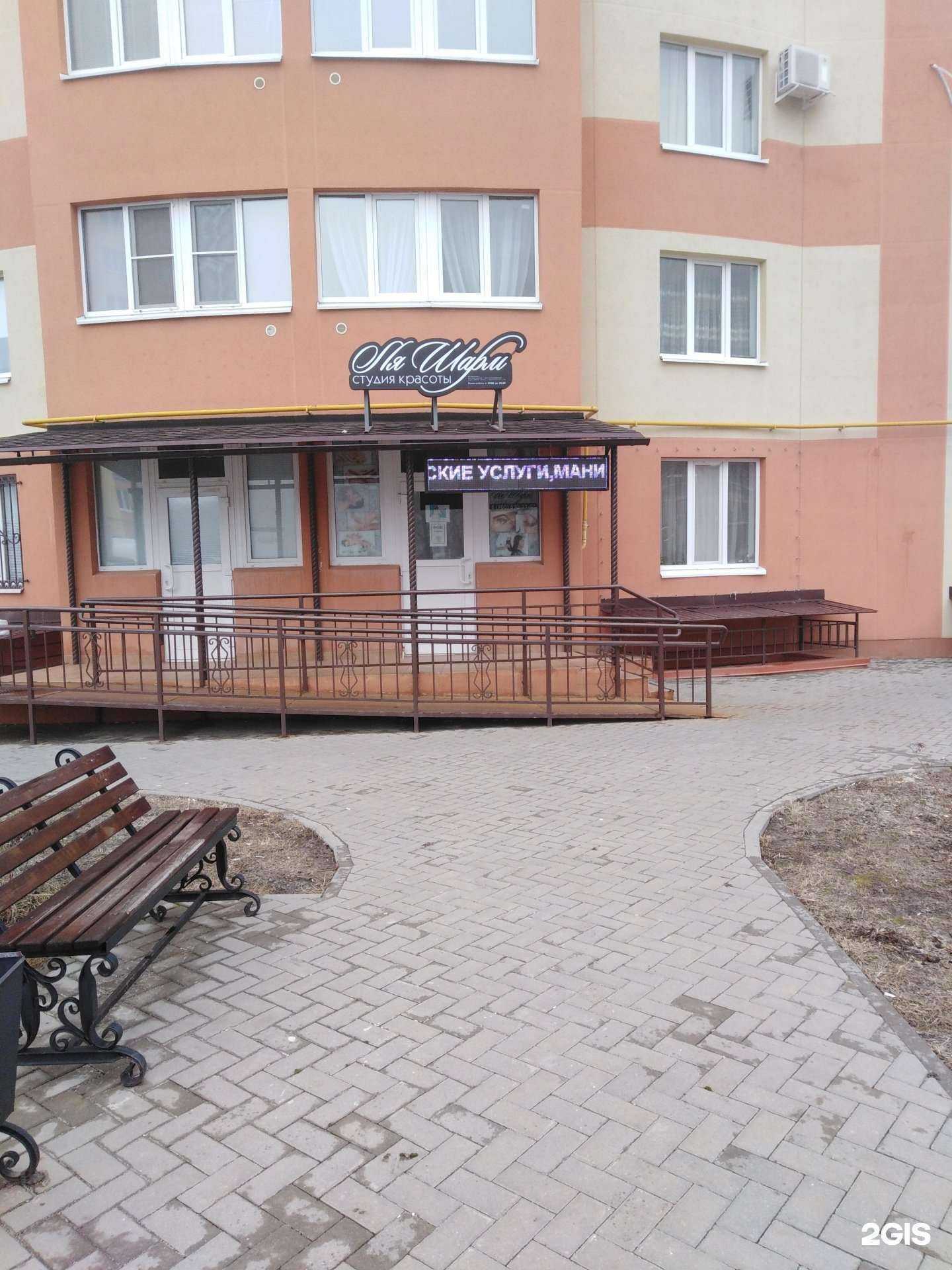 Отзывы на компанию Ля Шарм в Рязани c фото