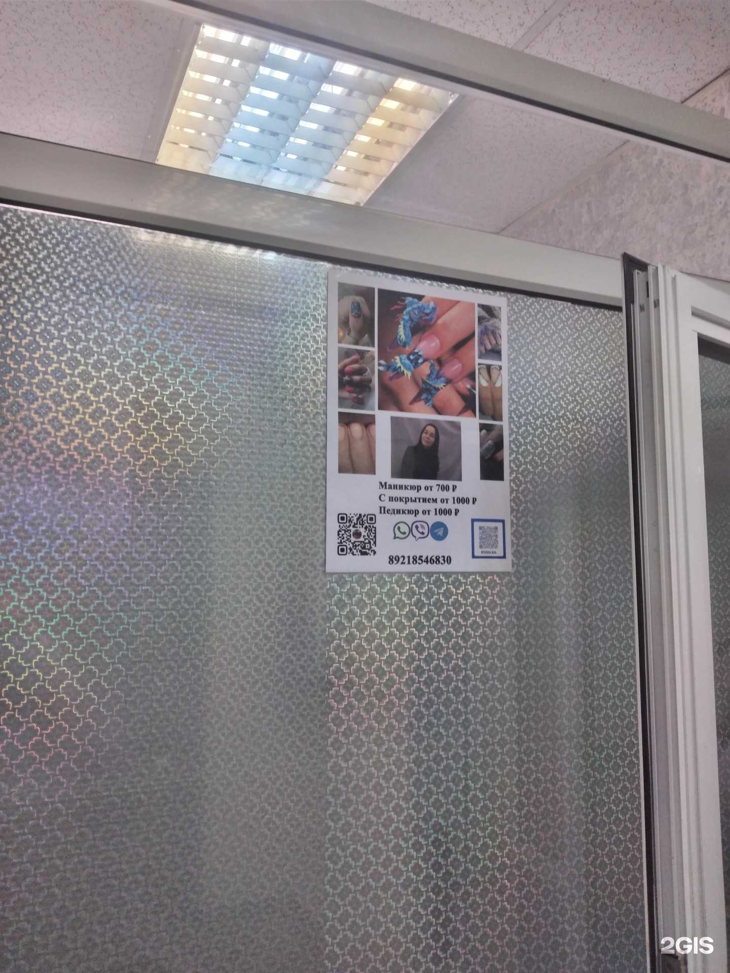 Отзывы на компанию Кабинет маникюра в Калининграде c фото