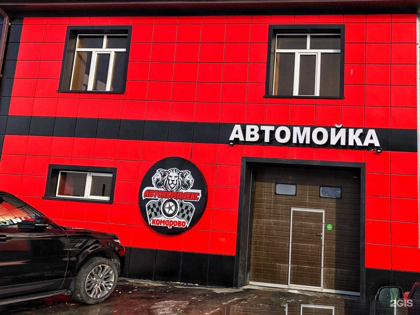 Отзывы на компанию Комарово в г. Тюмень c фото