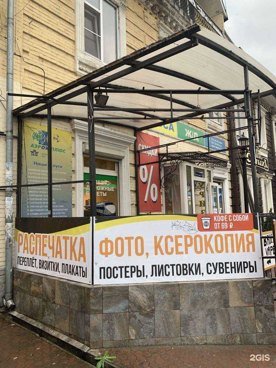Отзывы на компанию A-copy в Ростове-на-Дону c фото