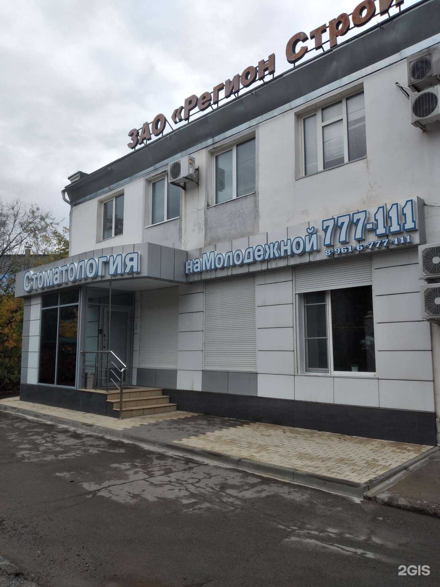 Отзывы на компанию Стоматологическая клиника Дудакова в Волжском c фото