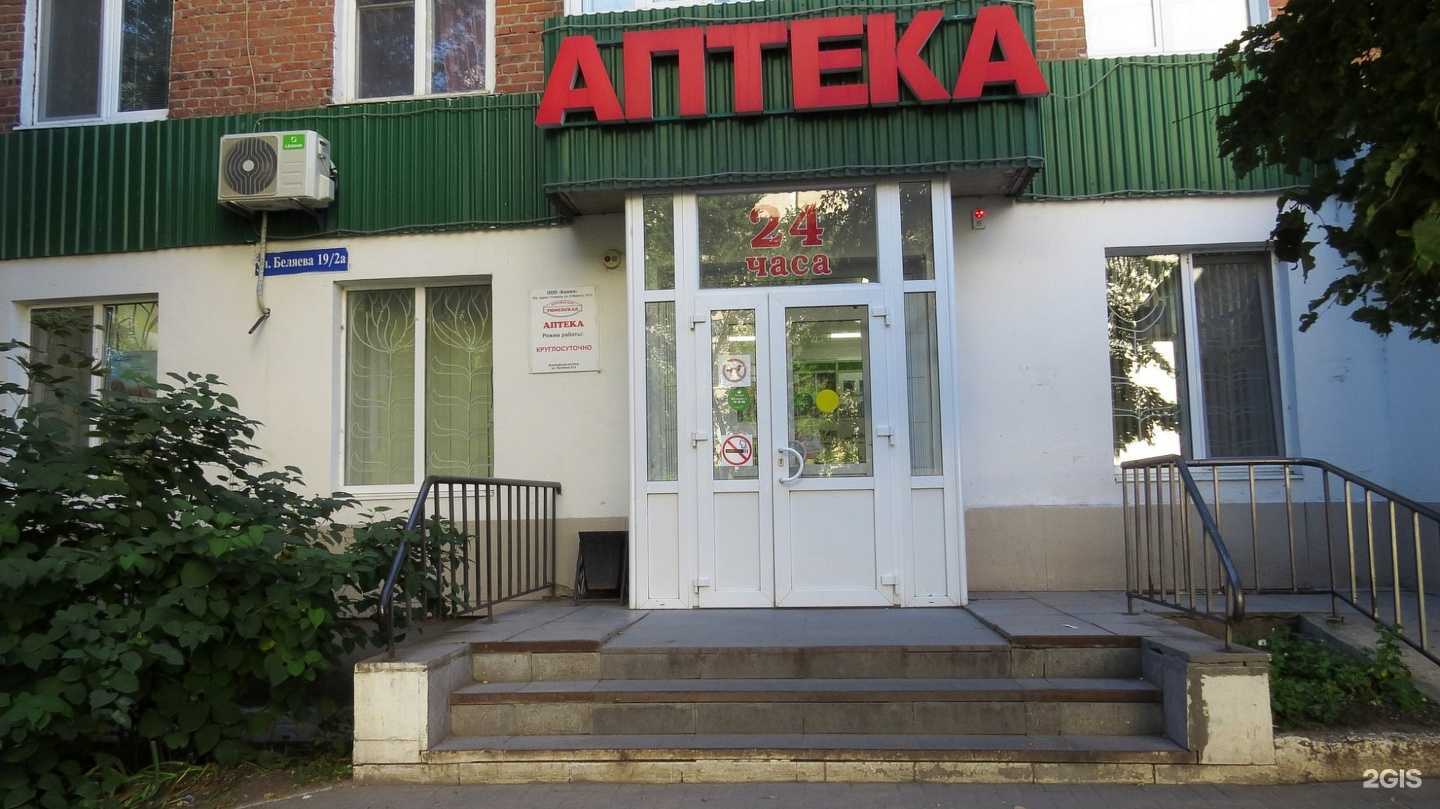 Отзывы на компанию Аптека Эконом в Тюмени c фото - фотография 2 из 2