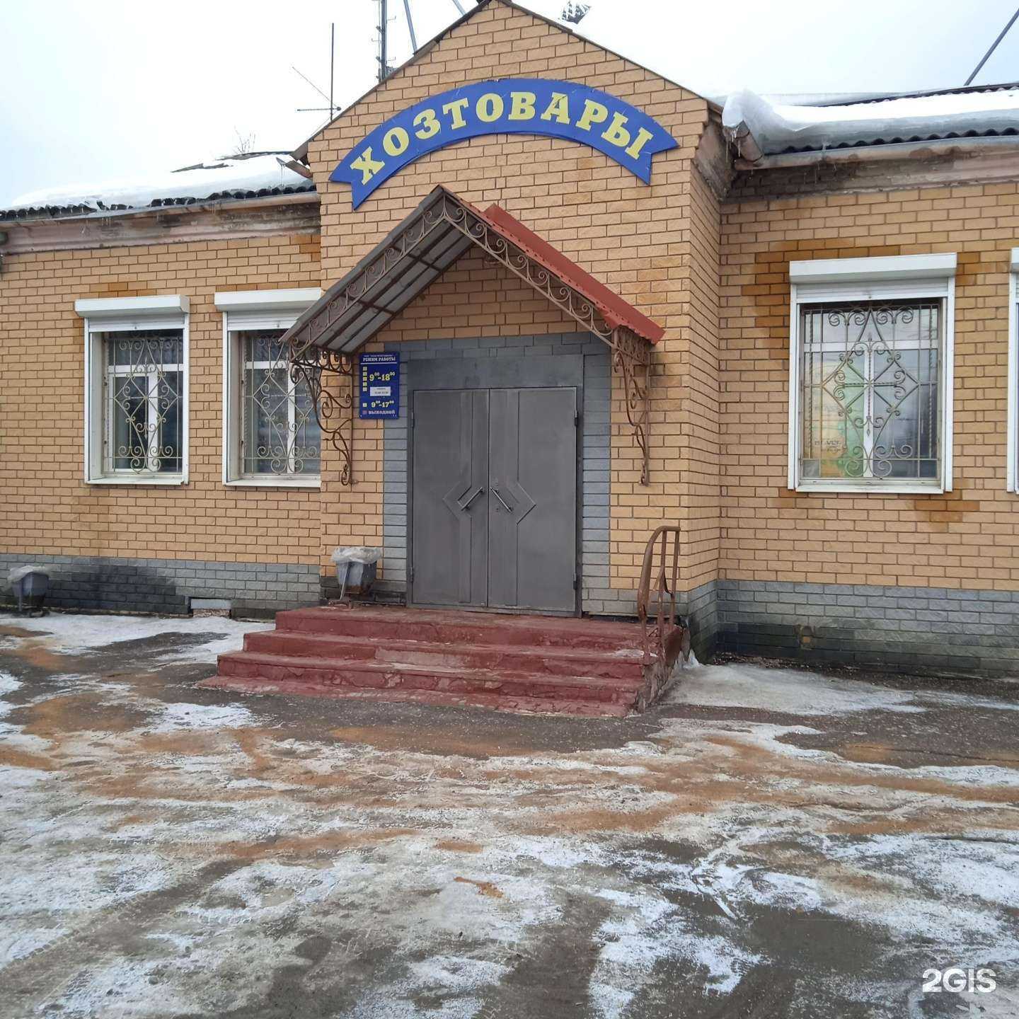 Отзывы на компанию Магазин хозяйственных и строительных товаров в Иванове c фото