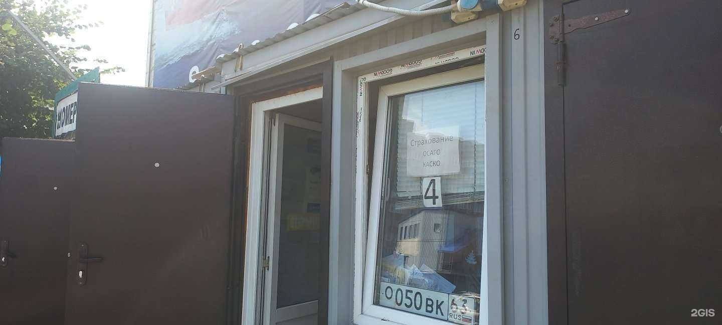 Отзывы на компанию Страховое общество в г. Самара c фото