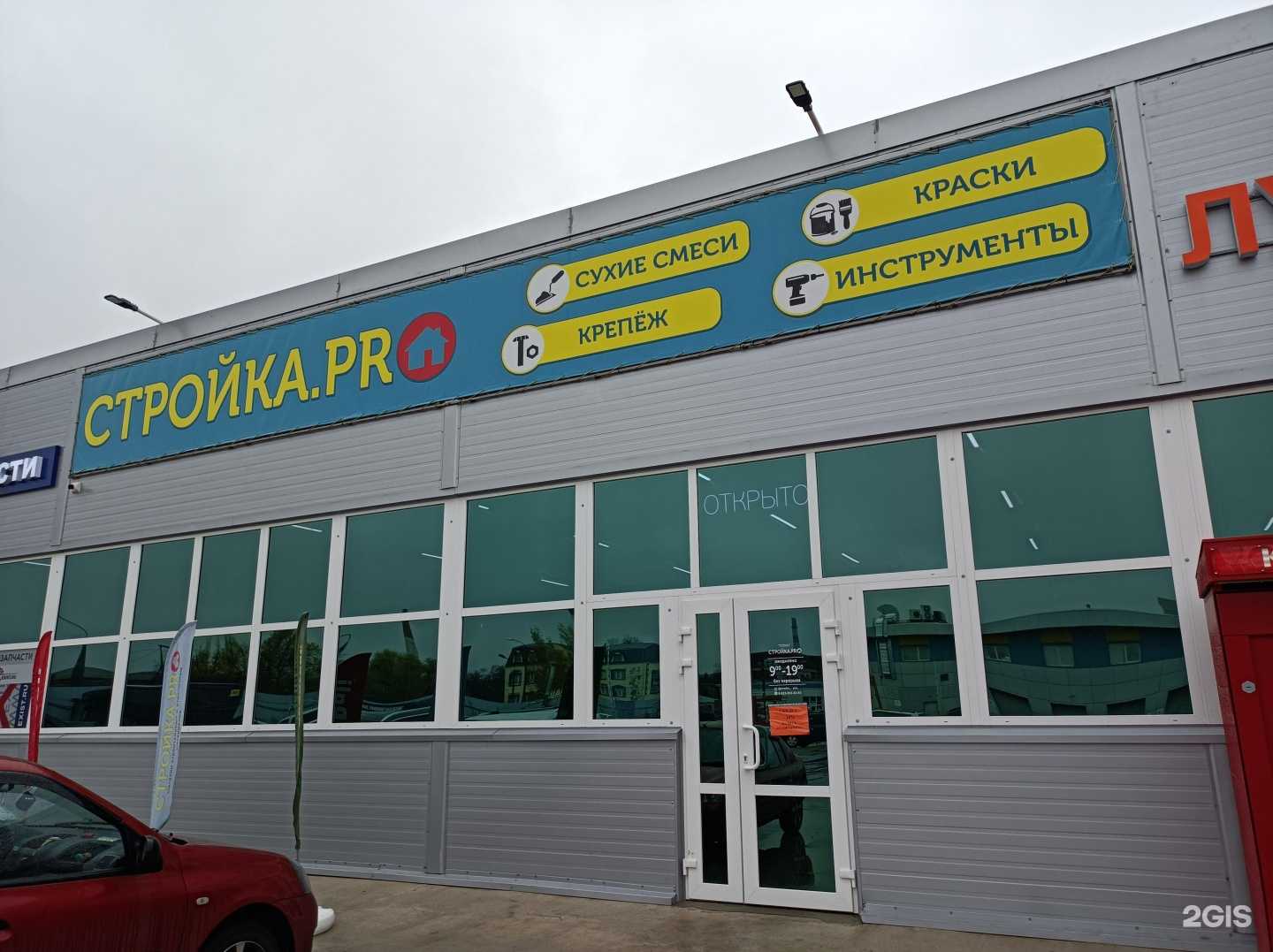 Отзывы на компанию Стройка.Pro в Ступине c фото