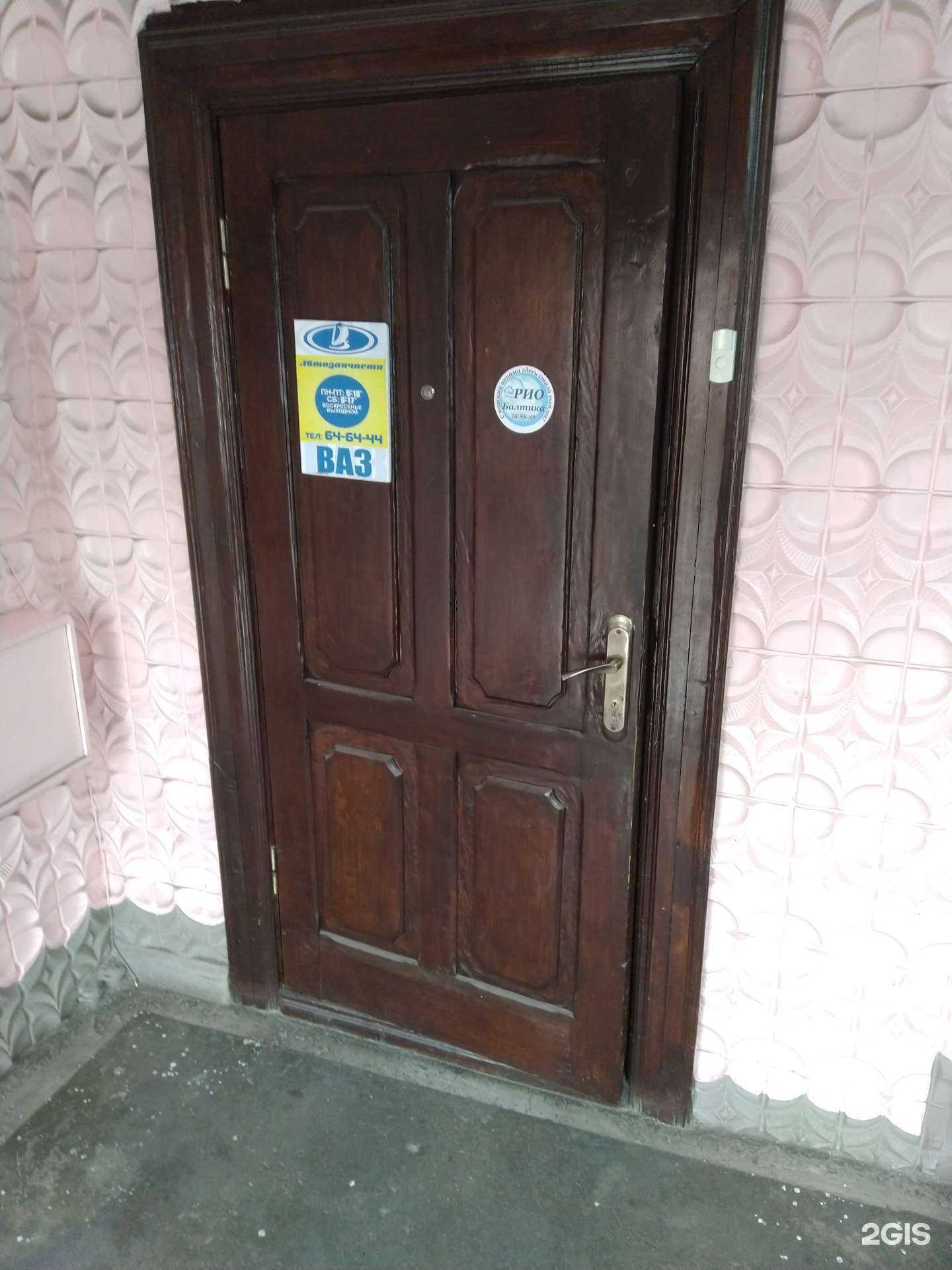 Отзывы на компанию Магазин автозапчастей в Калининграде c фото