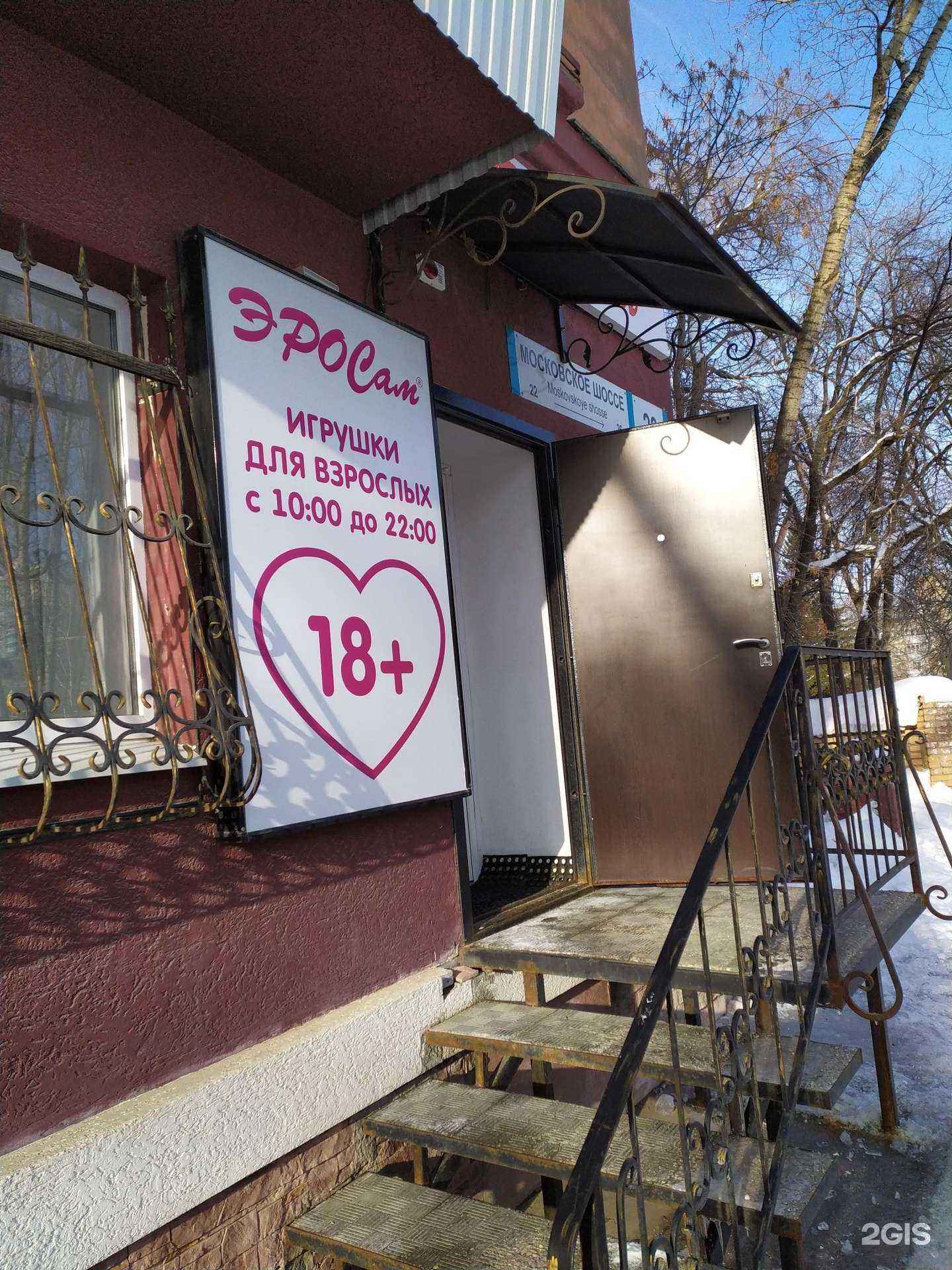 Отзывы на компанию Эросам в г. Самара c фото