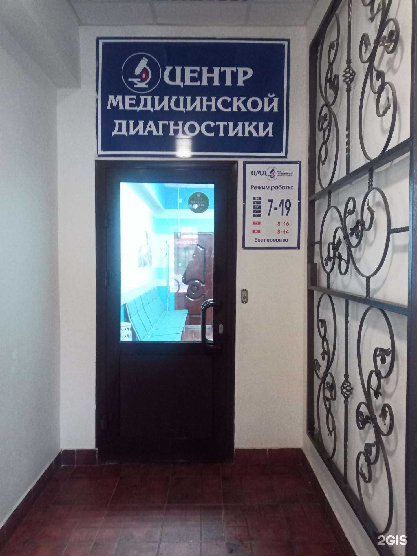 Отзывы на компанию ЦМД в Киржаче c фото