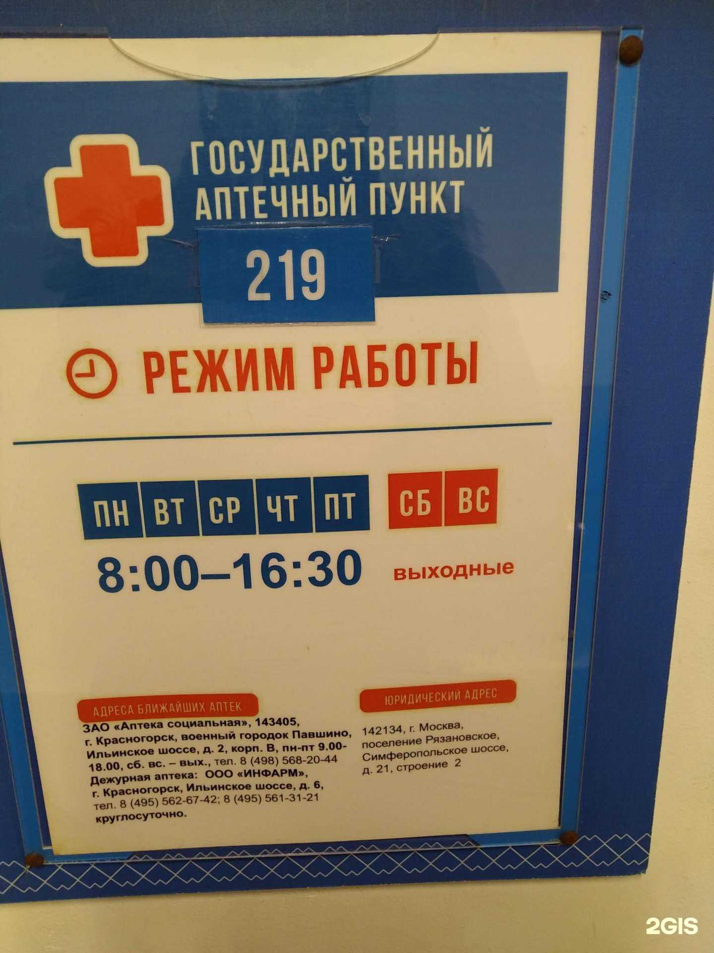 Отзывы на компанию Мособлмедсервис в Красногорске c фото