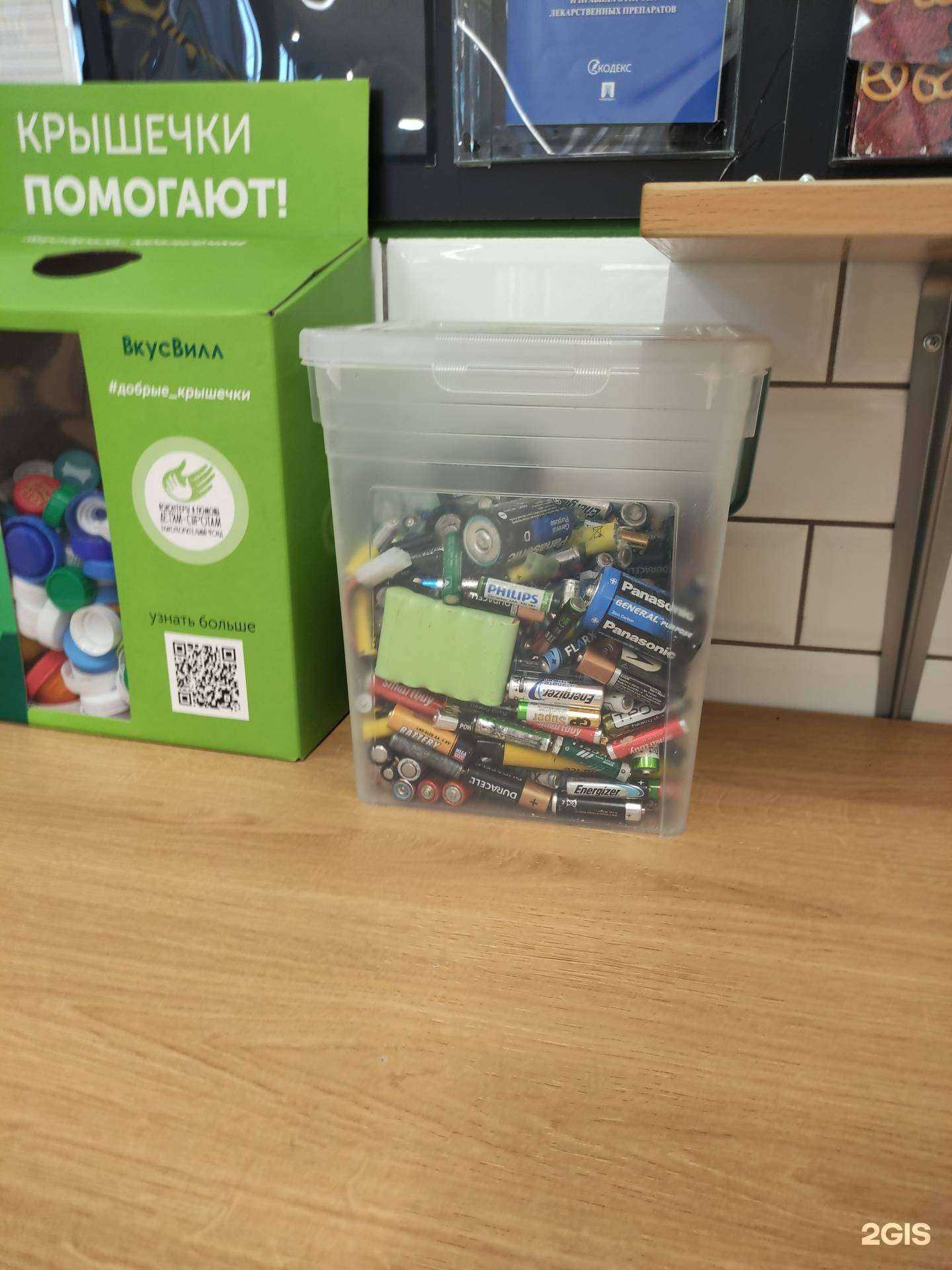 Отзывы на компанию Пункт приема батареек в г. Сочи c фото