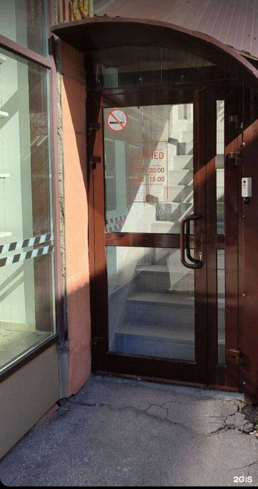 Отзывы на компанию Deamed в г. Самара c фото