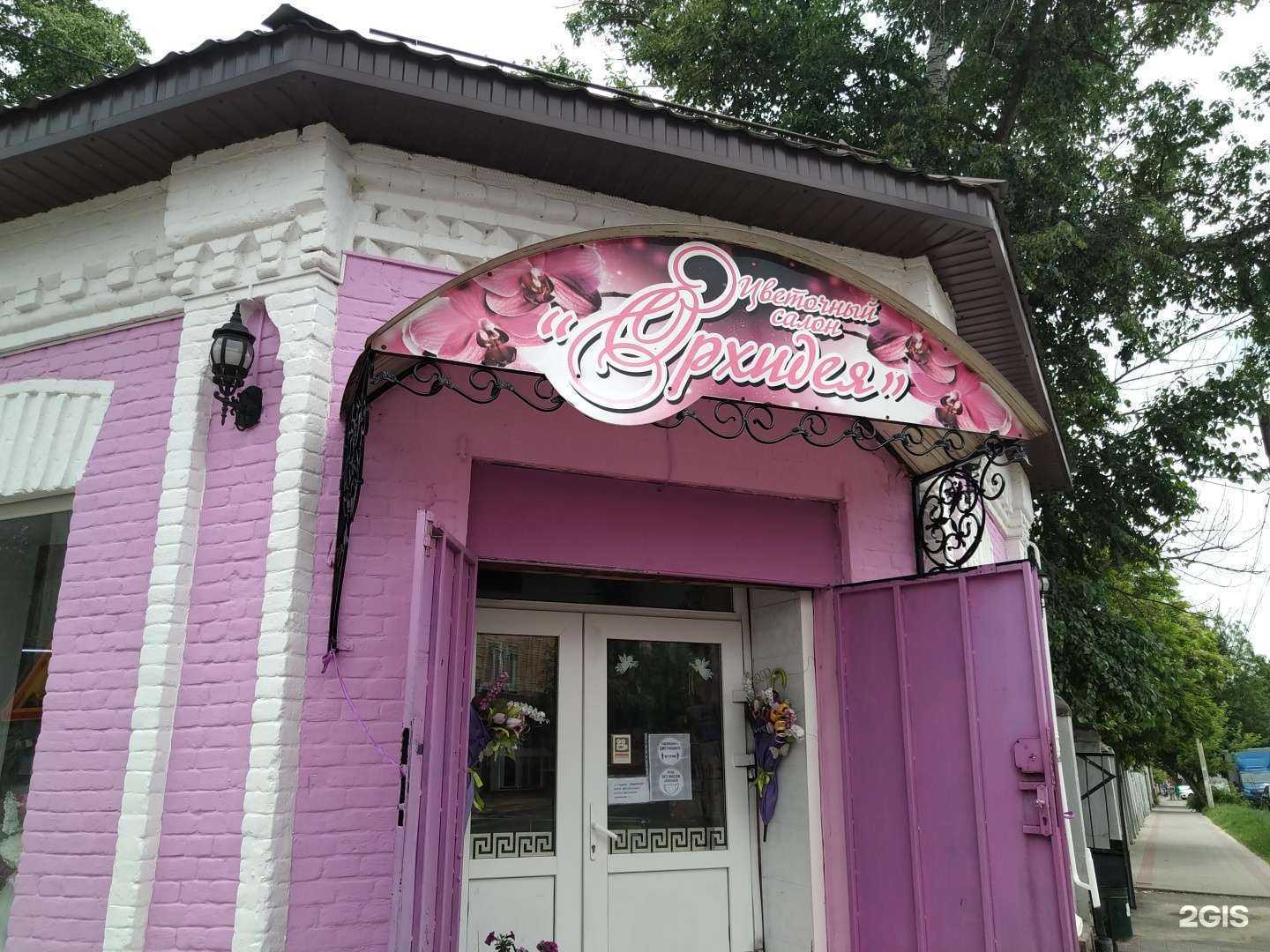 Отзывы на компанию Орхидея в Елеце c фото