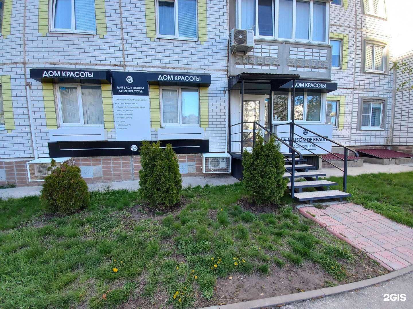 Отзывы на компанию Дом красоты в Тольятти c фото