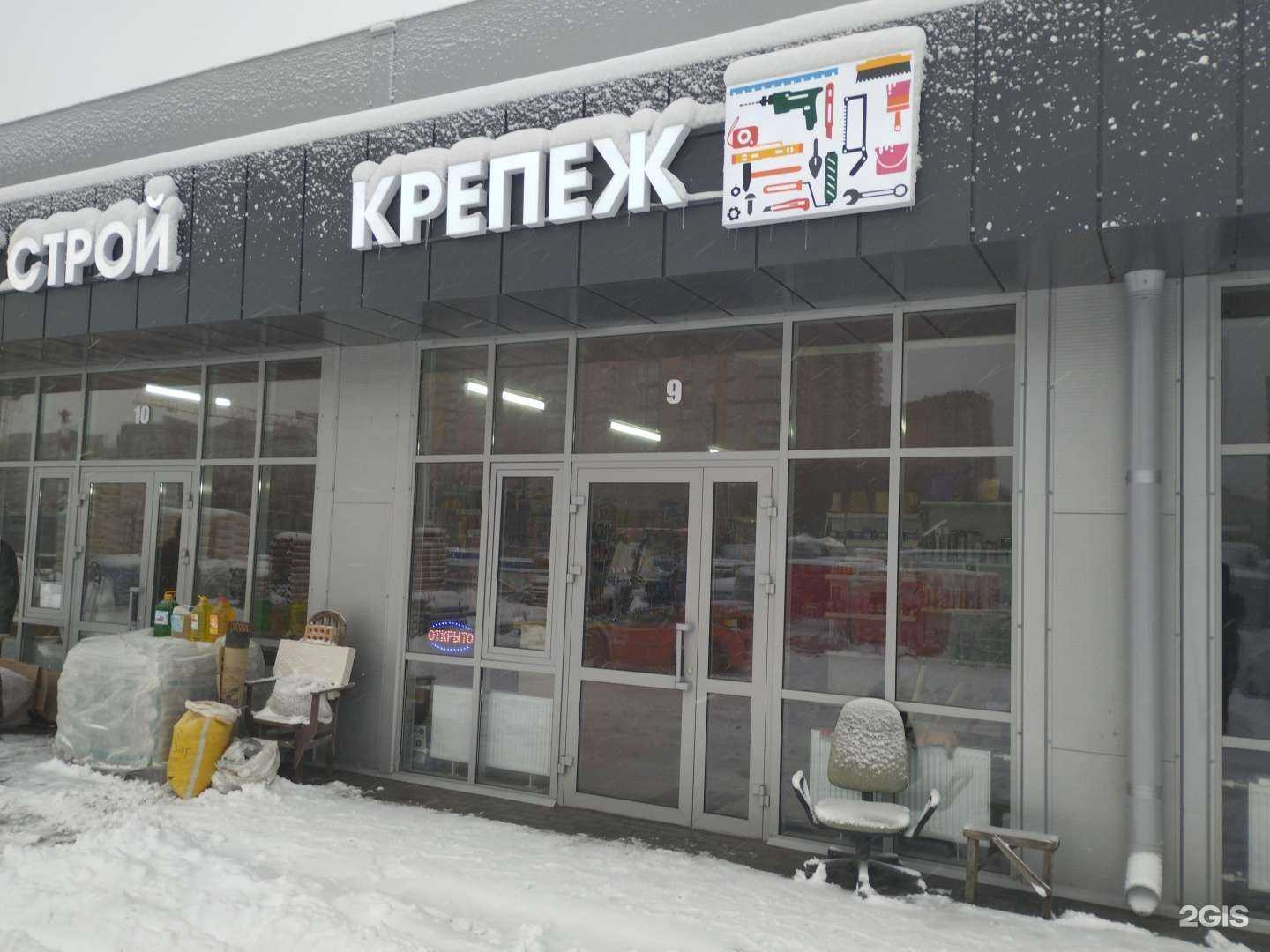 Отзывы на компанию Магазин по продаже крепежа в Ростове-на-Дону c фото