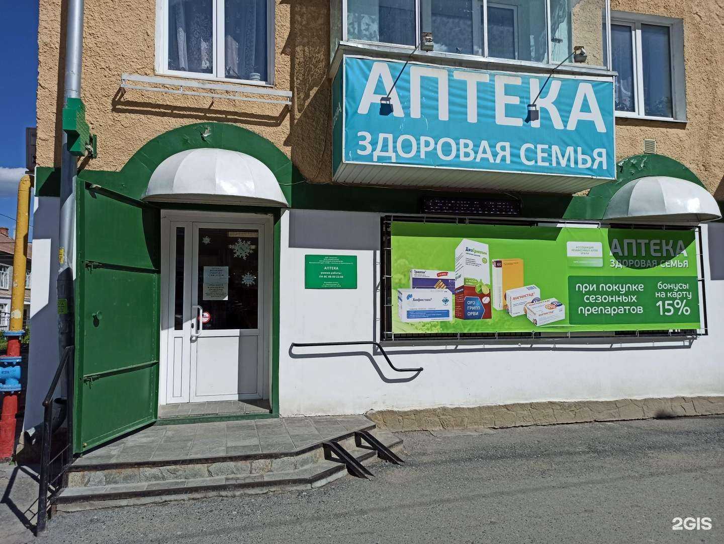 Отзывы на компанию Здоровая семья в г. Сысерть c фото