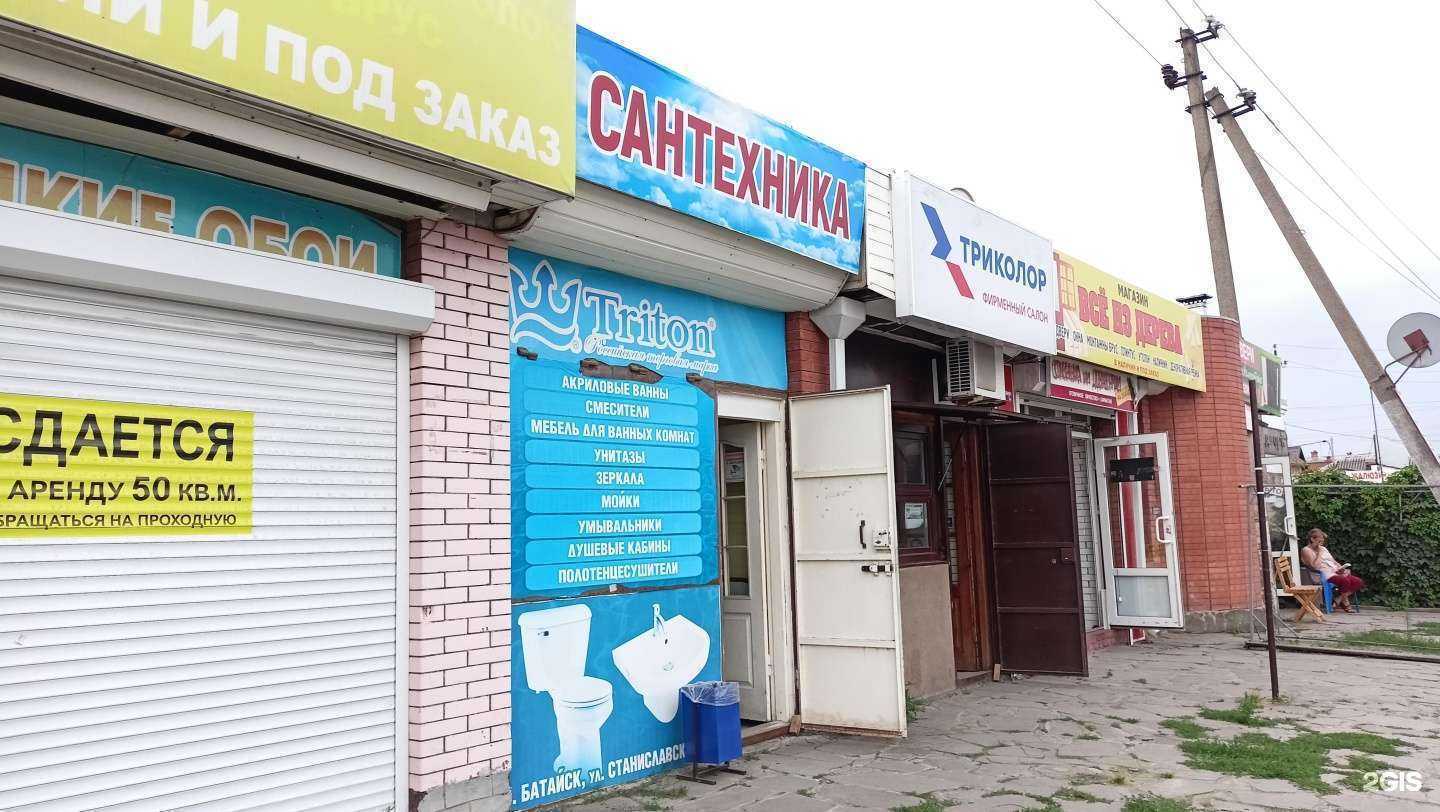 Отзывы на компанию Тёплый дом в Батайске c фото