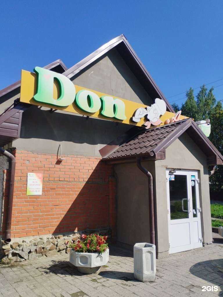 Отзывы на компанию Дон Арио в Невьянске c фото
