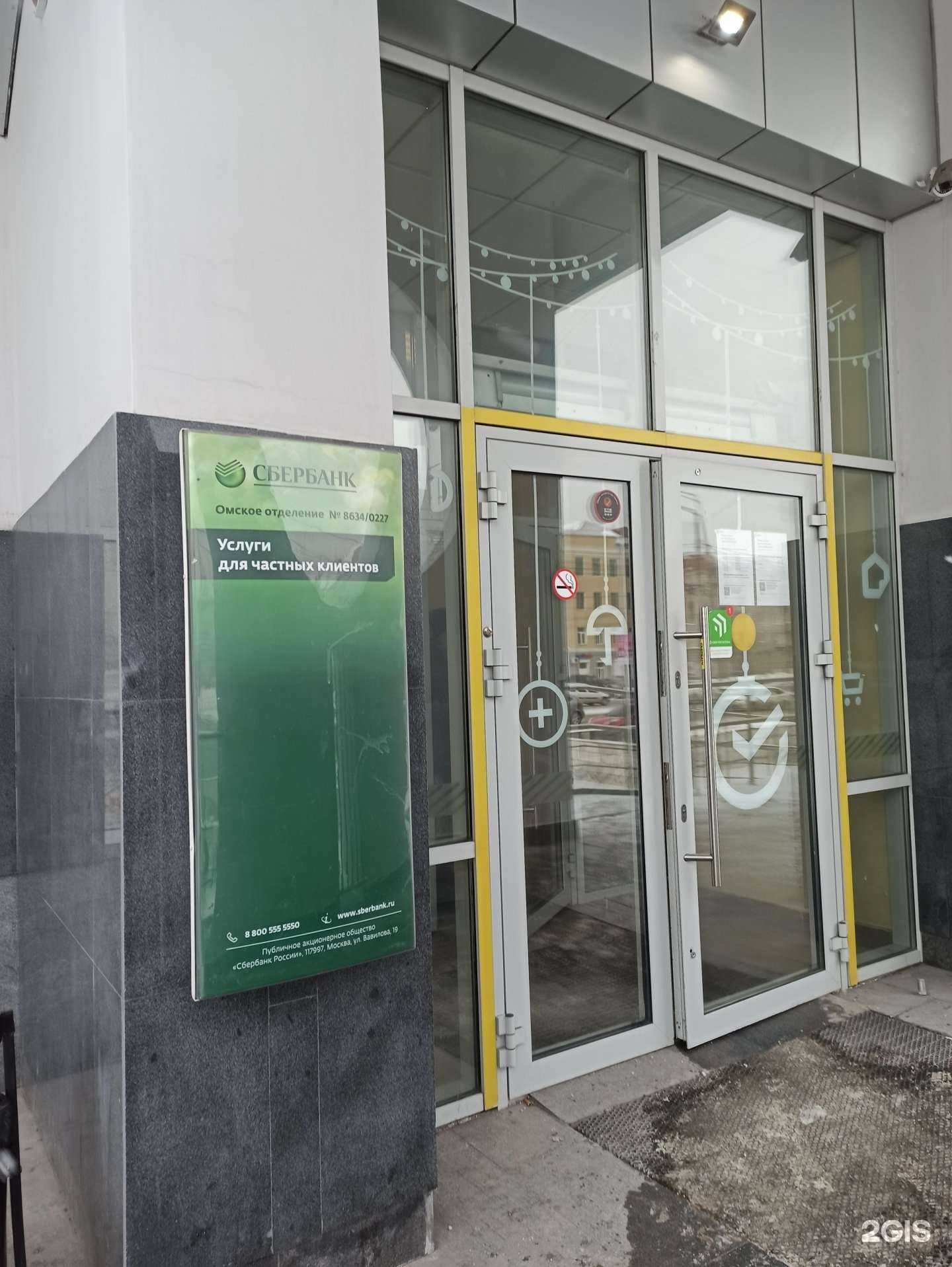 Отзывы на компанию СберСтрахование в Омске c фото