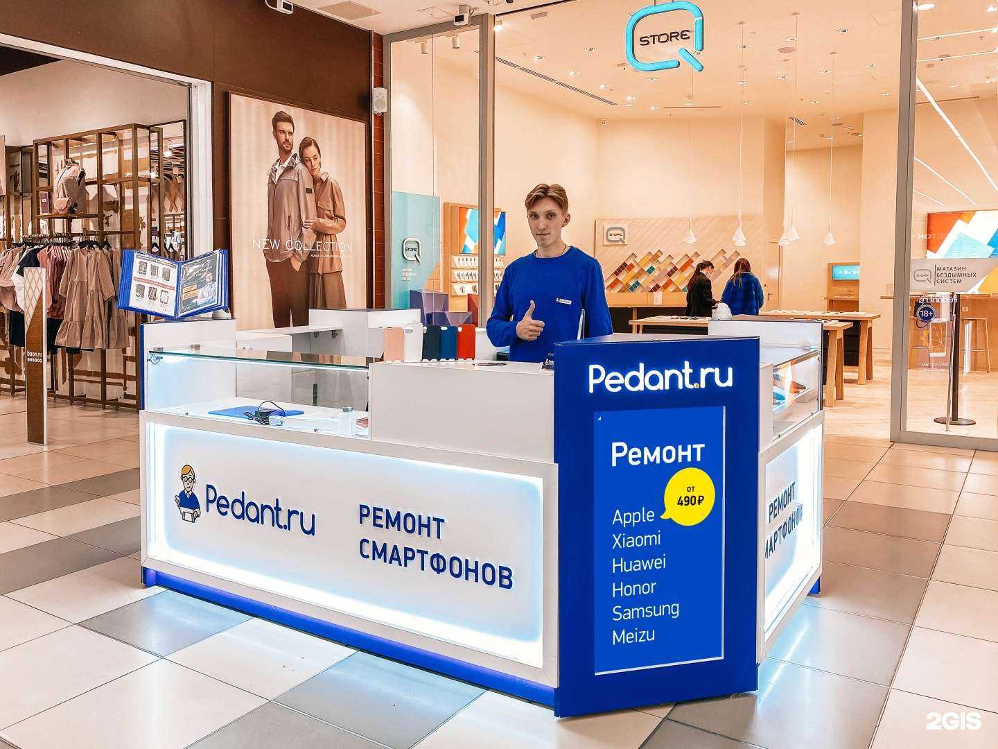 Отзывы на компанию Сервис Pedant.ru в г. Саратов c фото