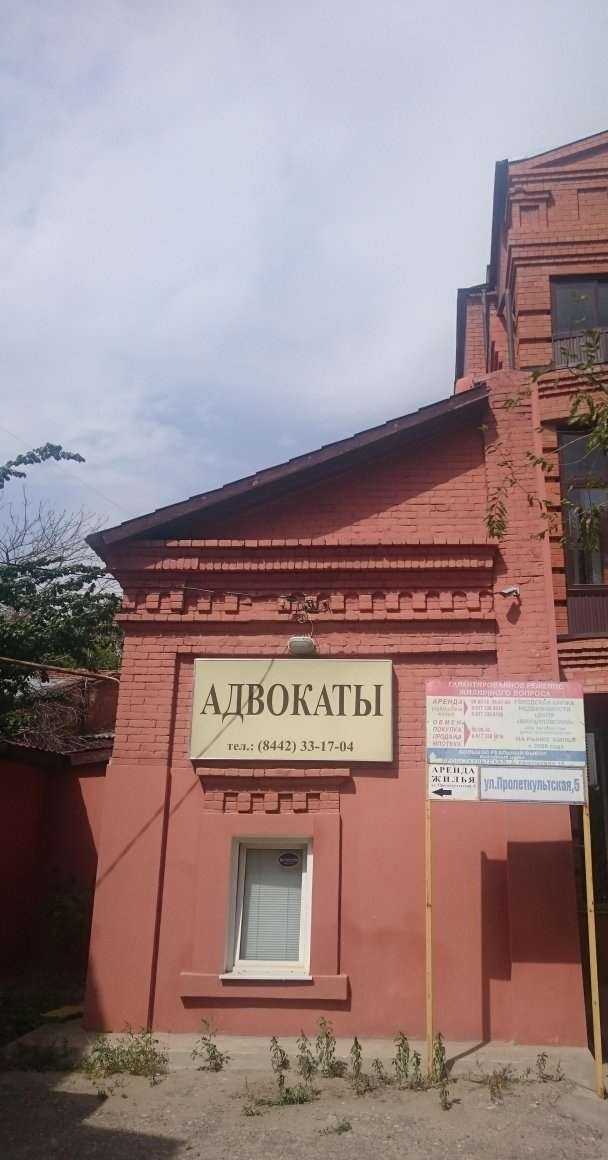 Отзывы на компанию Волгоградская межрайонная коллегия адвокатов в Волгограде c фото - фотография 2 из 2