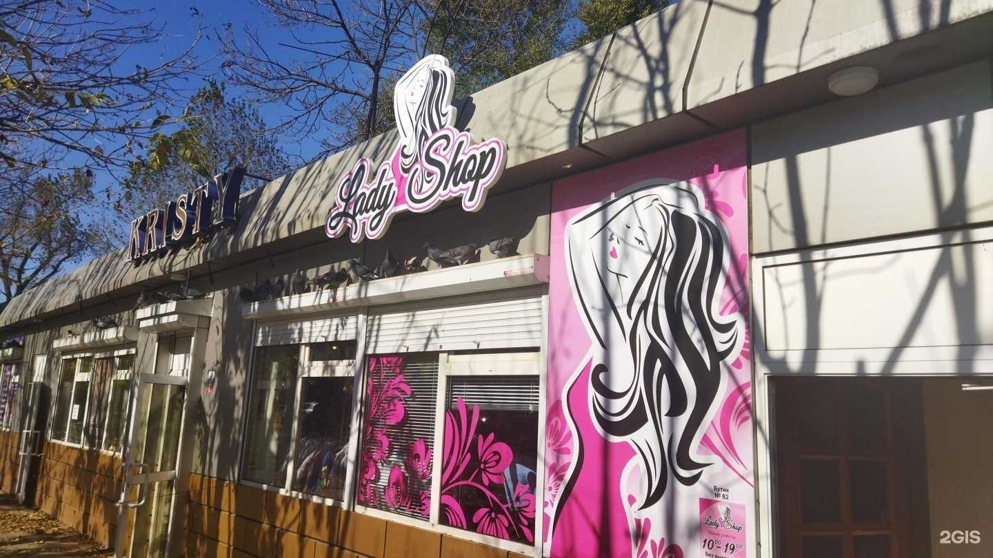 Отзывы на компанию Lady Shop в Артёме c фото