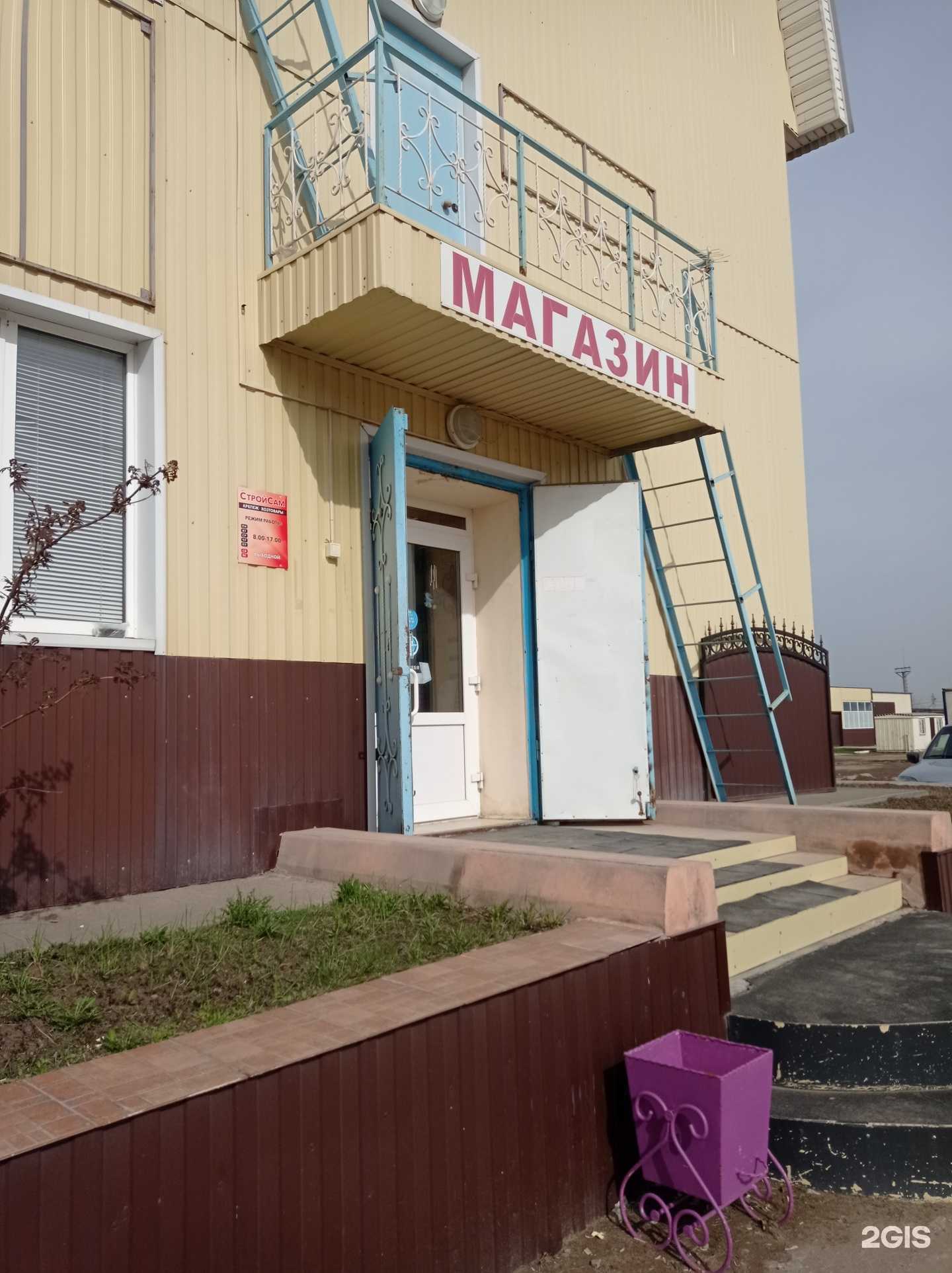 Отзывы на компанию Строй сам в г. Елабуга c фото