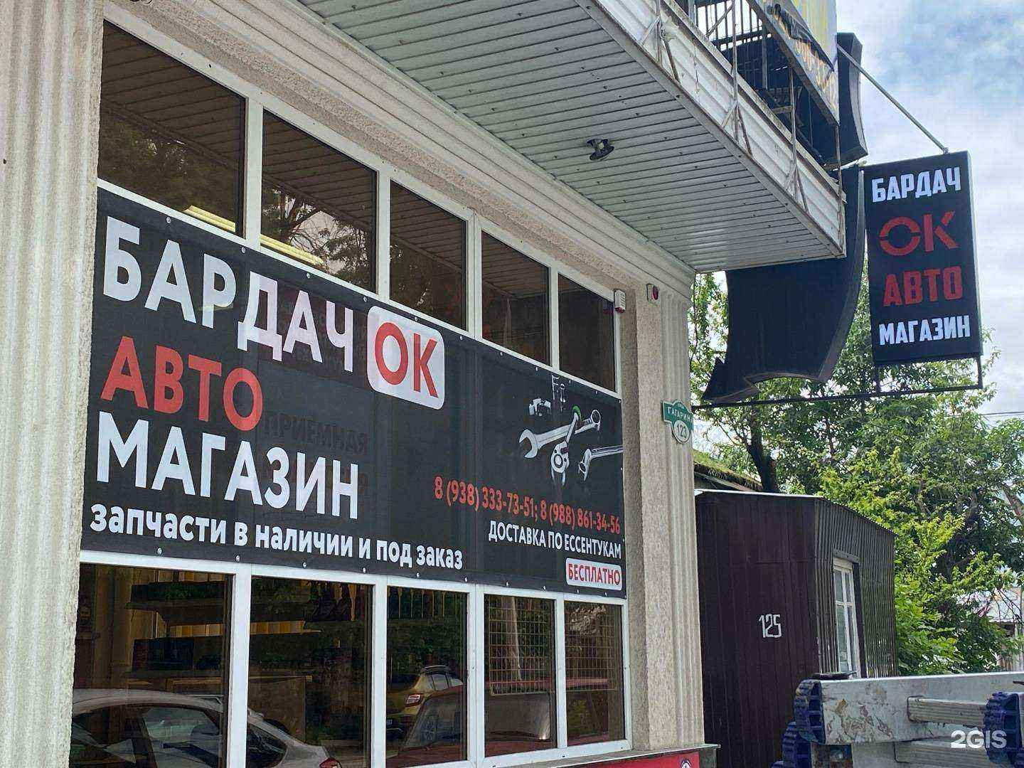 Отзывы на компанию БардачОК в г. Ессентуки c фото