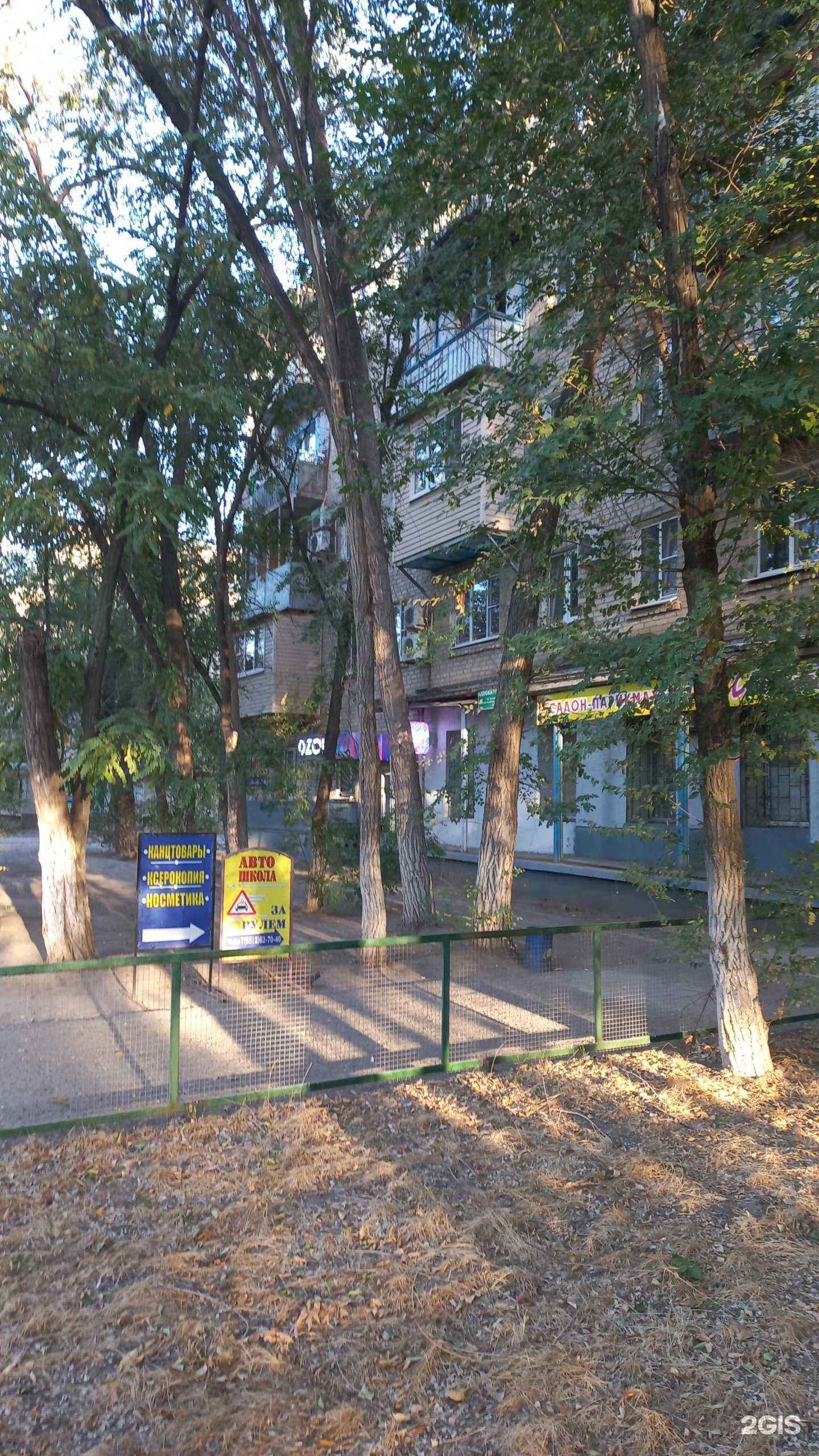 Отзывы на компанию Шах в Астрахани c фото - фотография 2 из 2