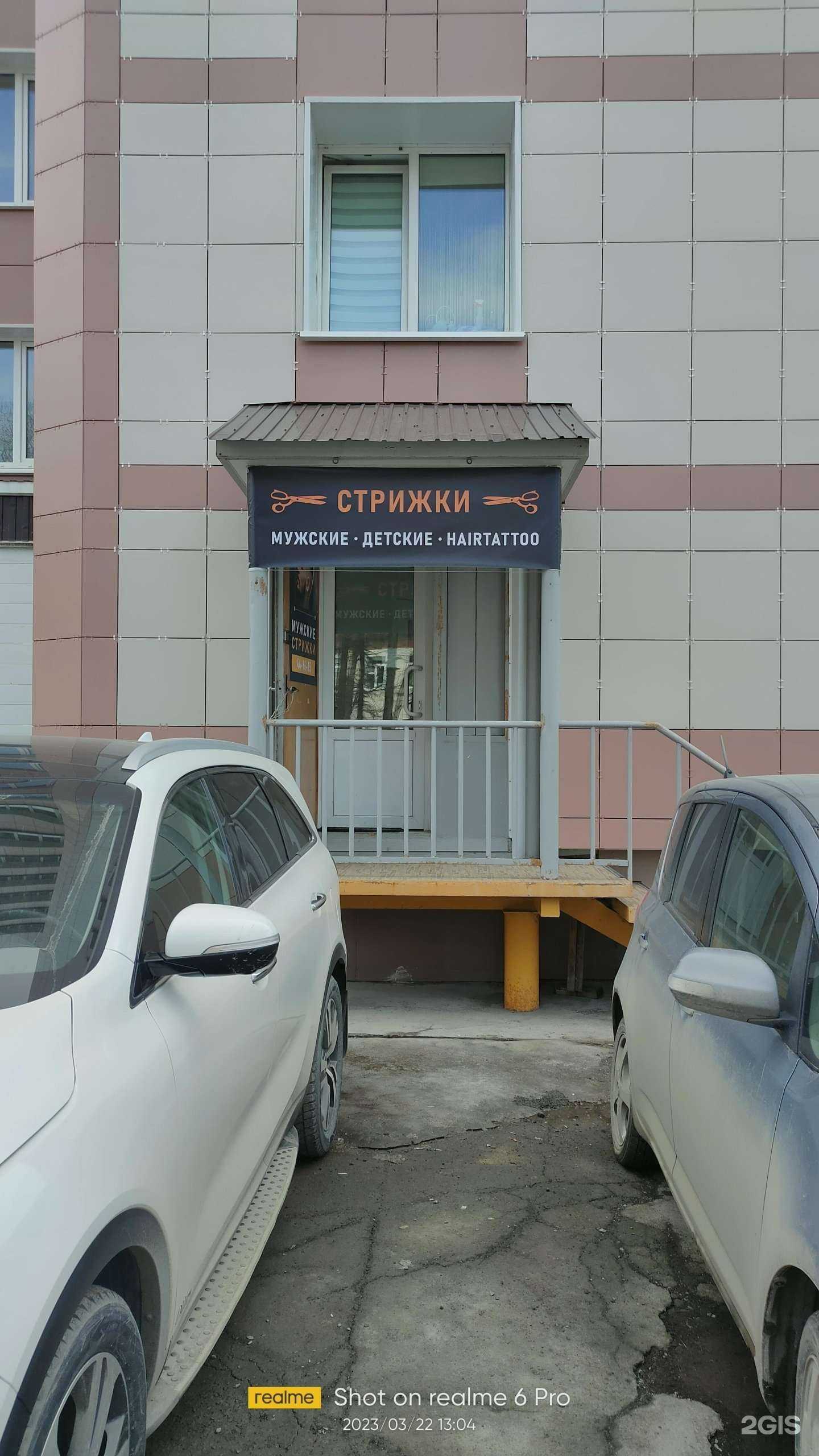 Отзывы на компанию Мужская парикмахерская в Южно-Сахалинске c фото