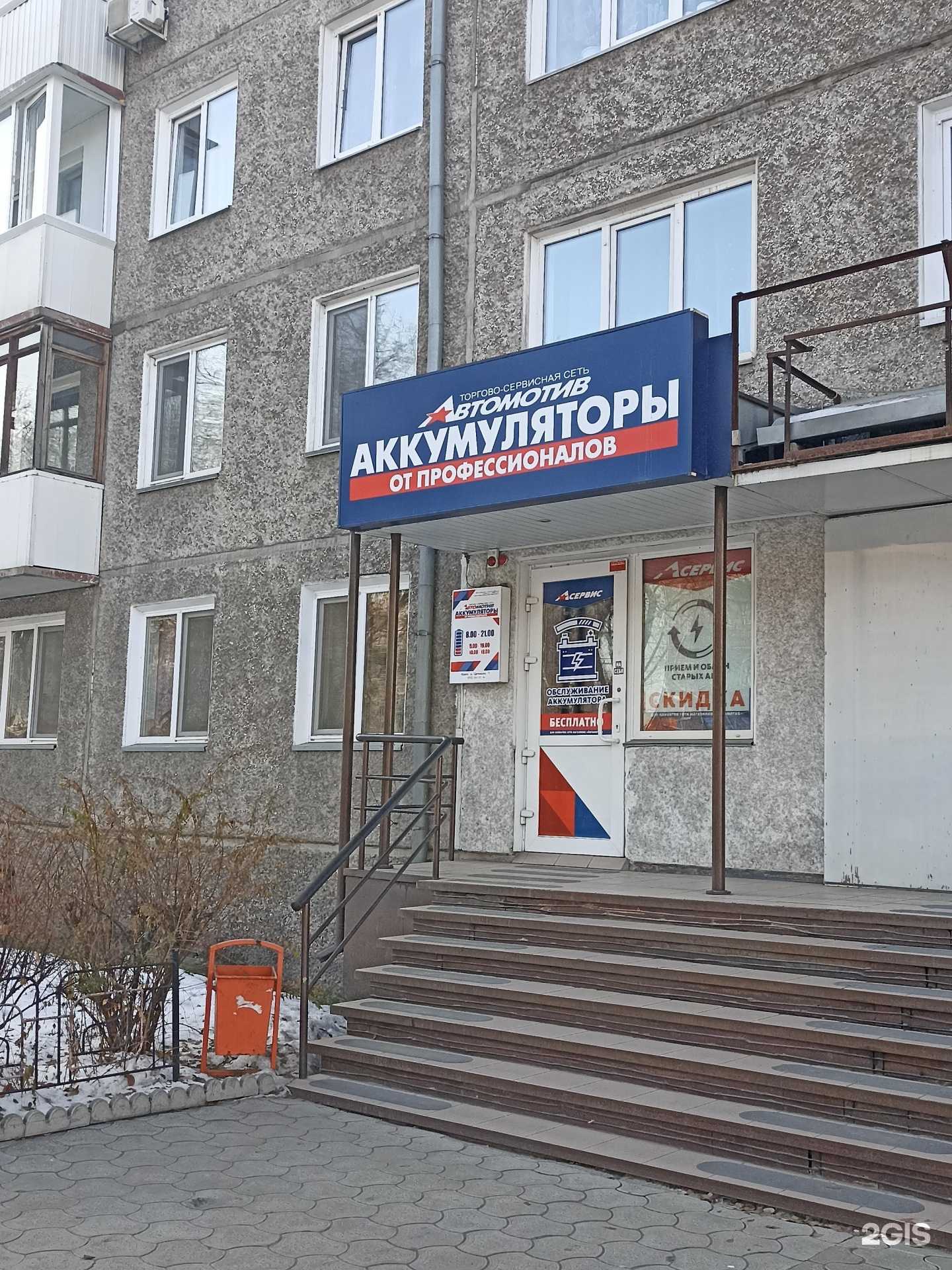 Отзывы на компанию Пункт приема аккумуляторов в Абакане c фото