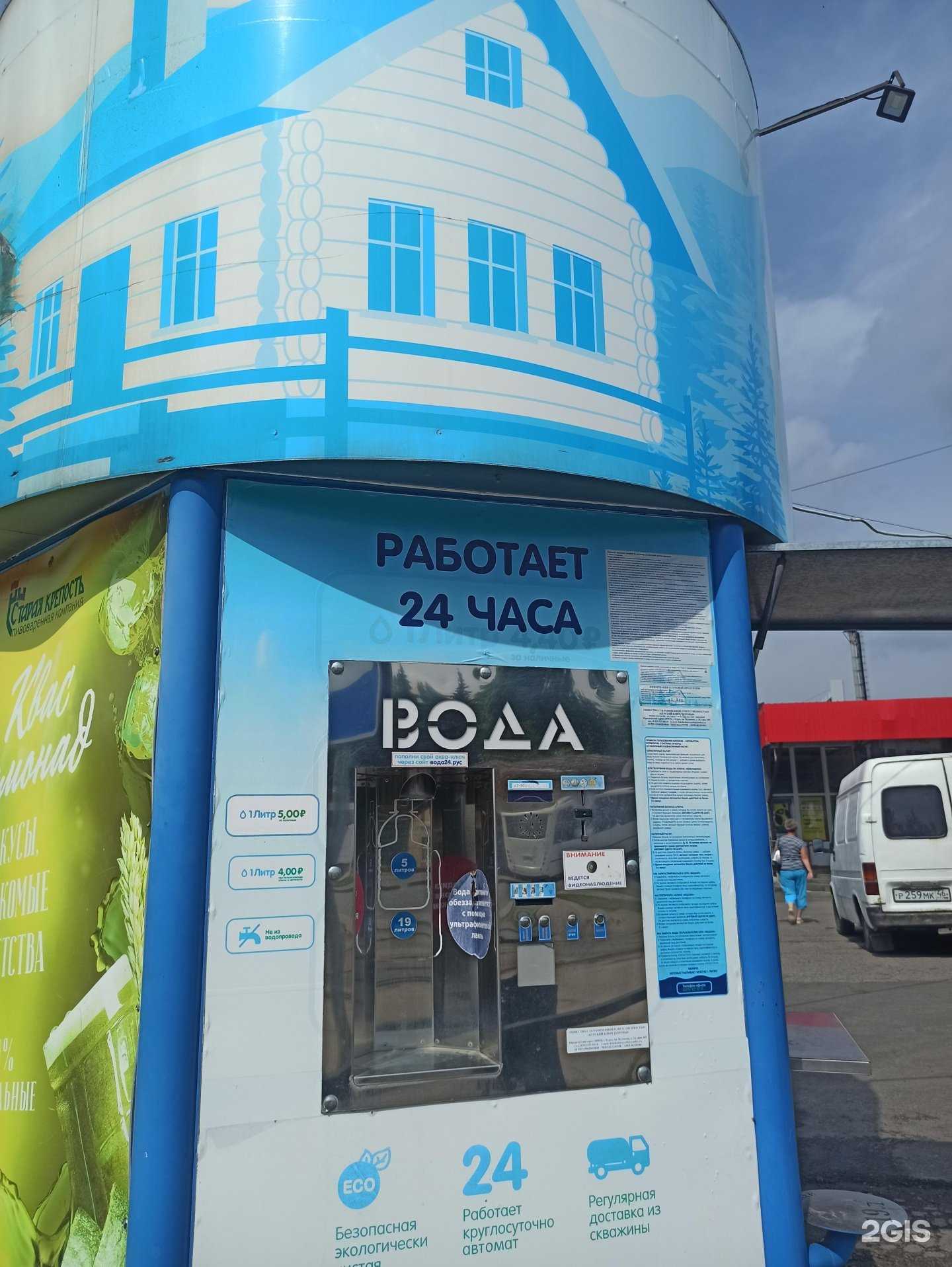 Отзывы на компанию Родник у дома в Курске c фото