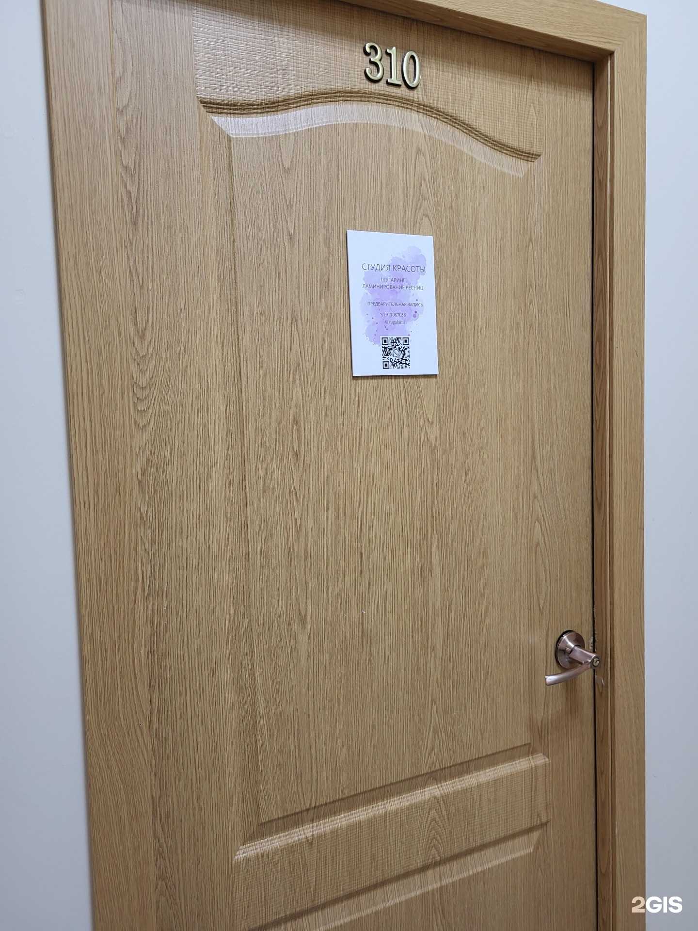 Отзывы на компанию Студия красоты в г. Астрахань c фото