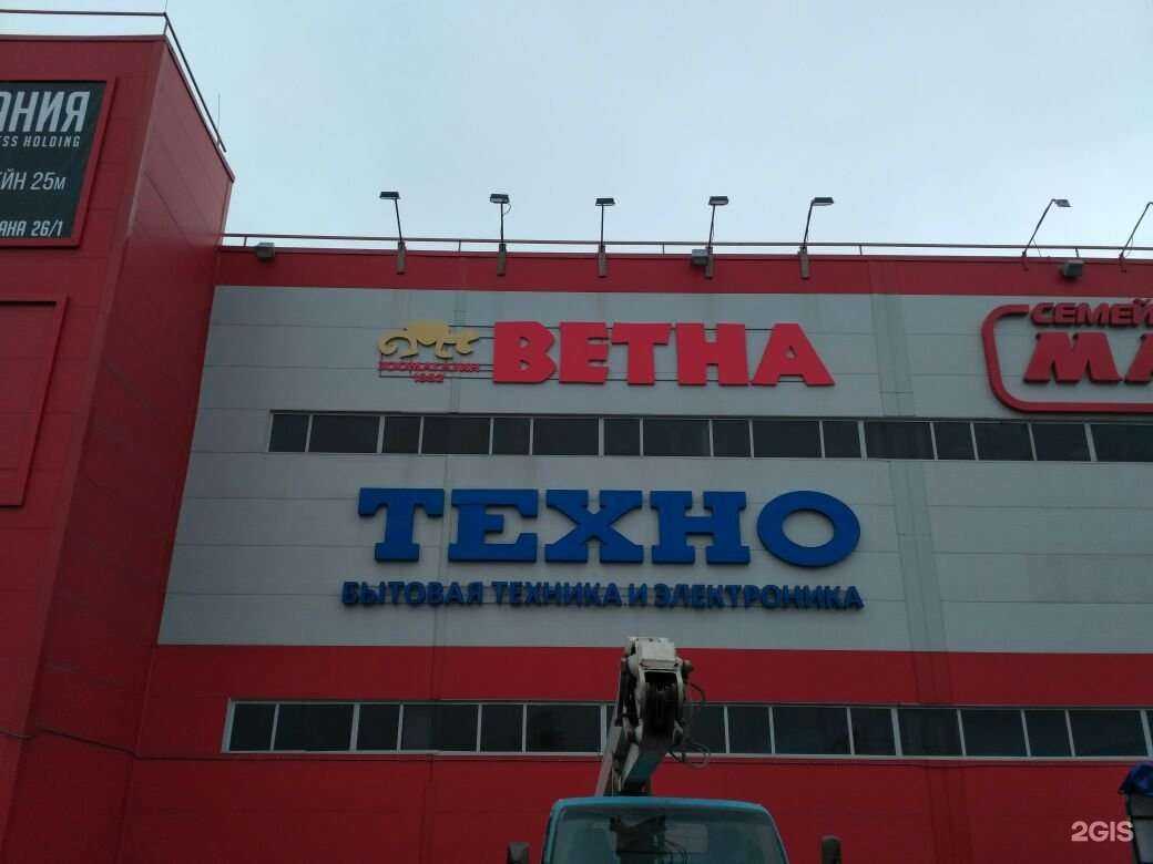 Отзывы на компанию Ветна в Уфе c фото