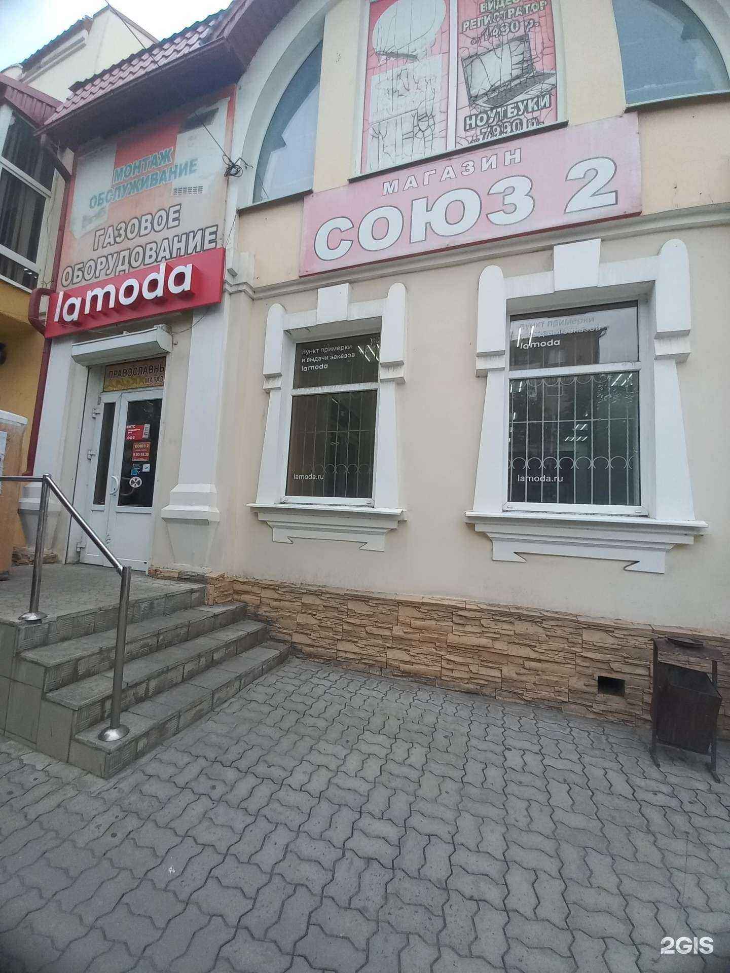 Отзывы на компанию Союз 2 в г. Шахты c фото