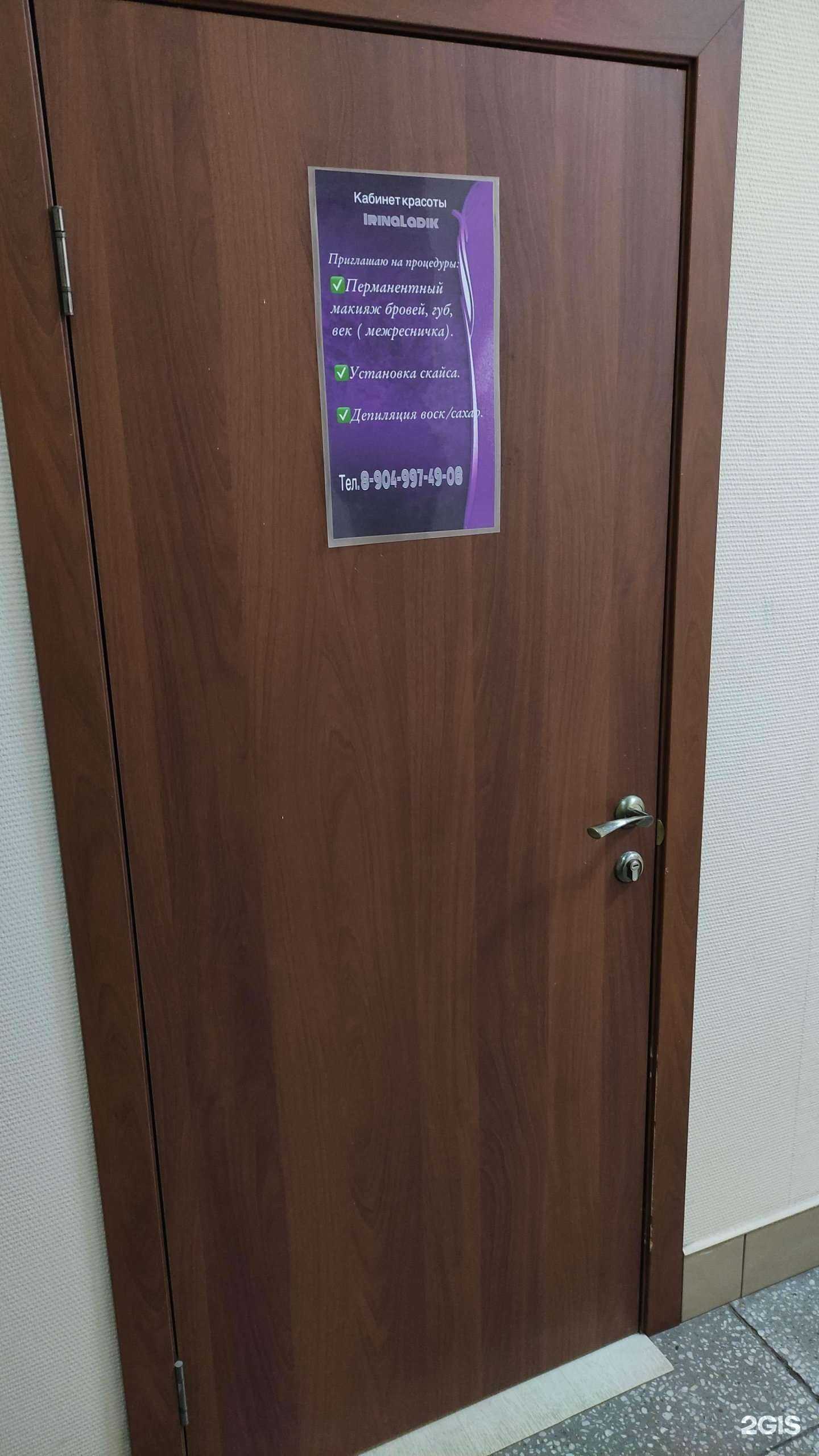 Отзывы на компанию IrinaLadik в г. Новокузнецк c фото