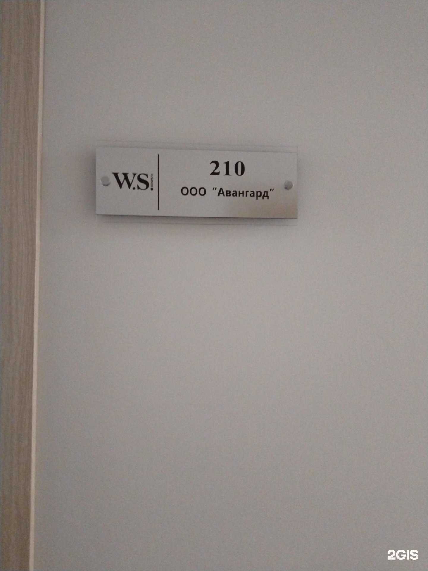 Отзывы на компанию Авангард в Липецке c фото