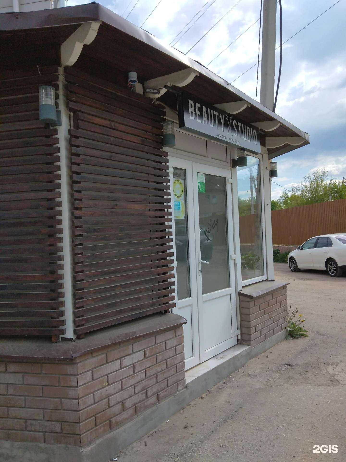 Отзывы на компанию Beauty studio в Калуге c фото