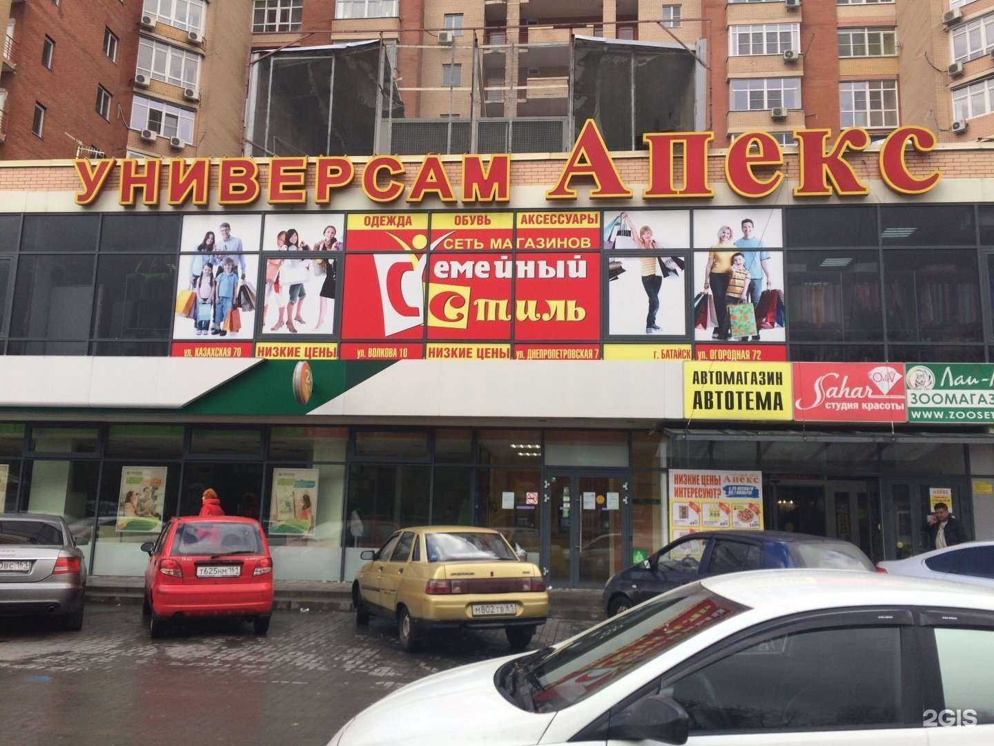 Отзывы на компанию Данко в Ростове-на-Дону c фото - фотография 2 из 2