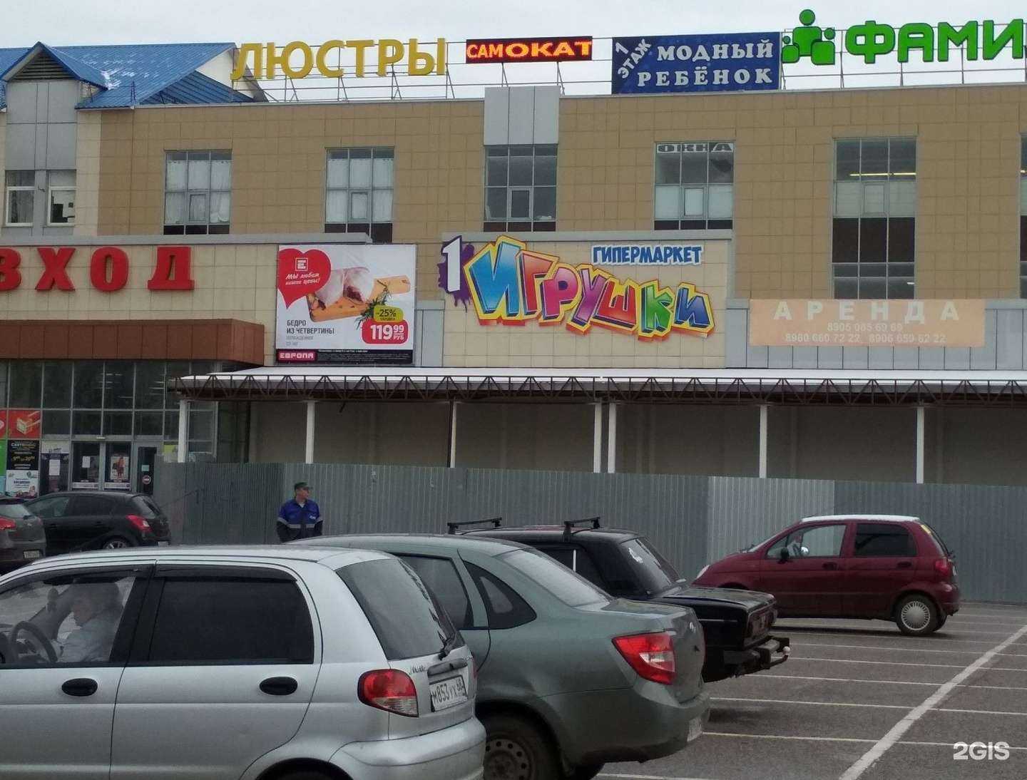 Отзывы на компанию 1-ый гипермаркет Игрушки в Тамбове c фото