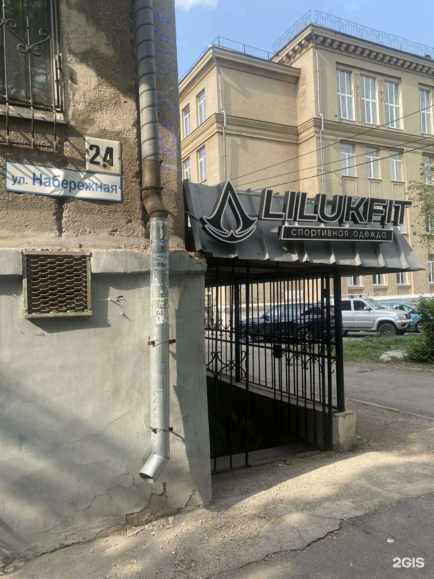 Отзывы на компанию Lilukfit в Магнитогорске c фото